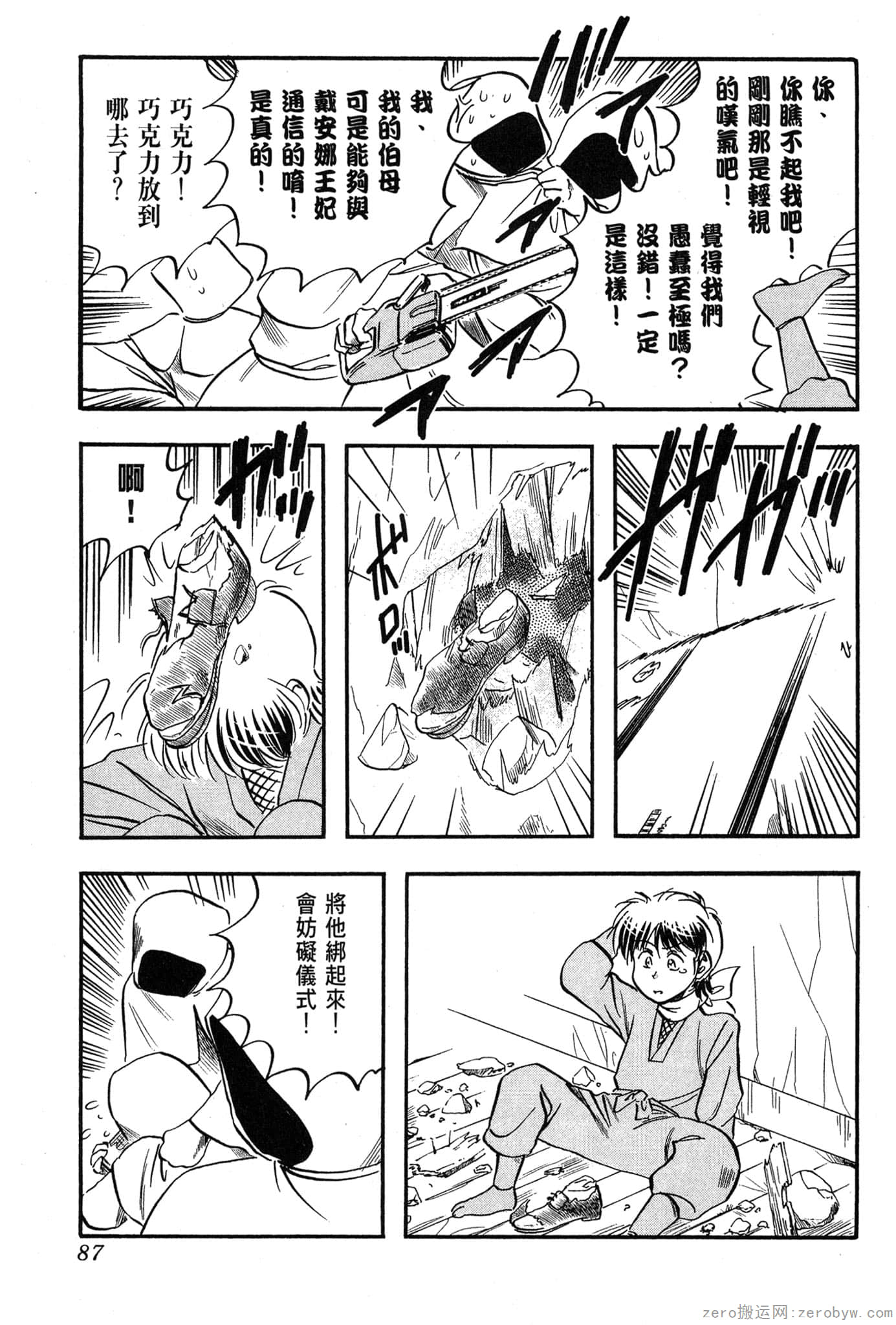 Page 88