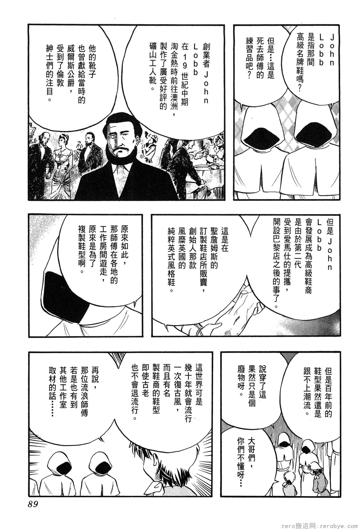 Page 90