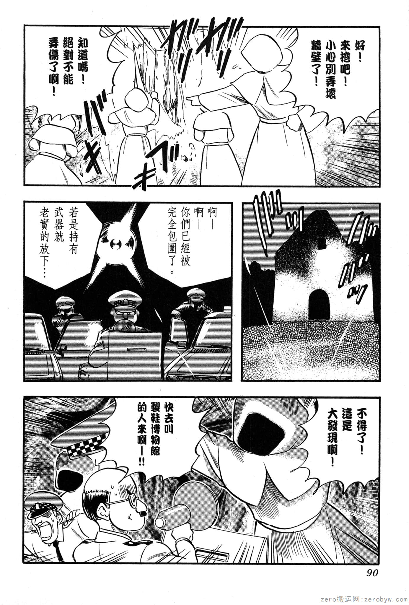 Page 91