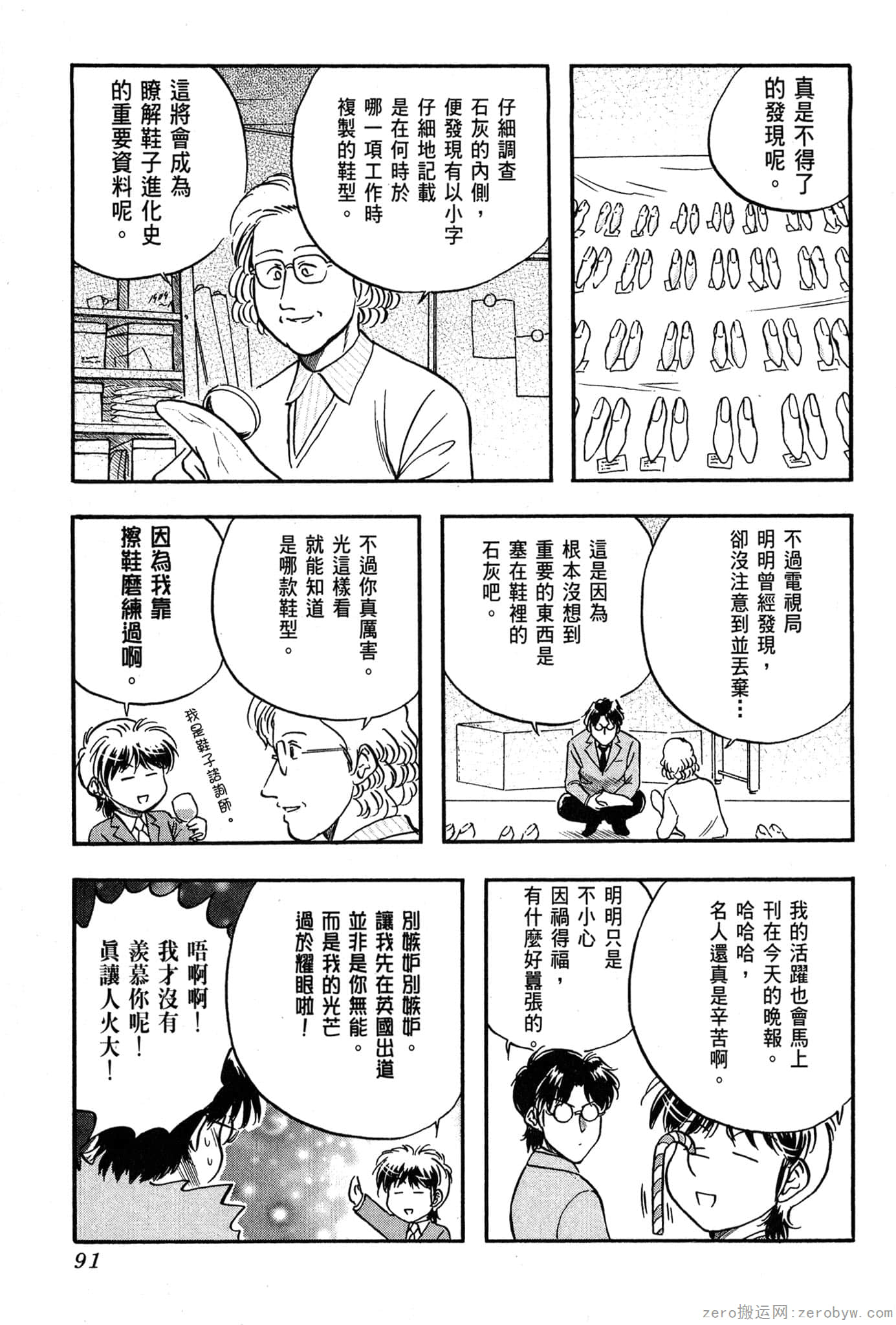 Page 92
