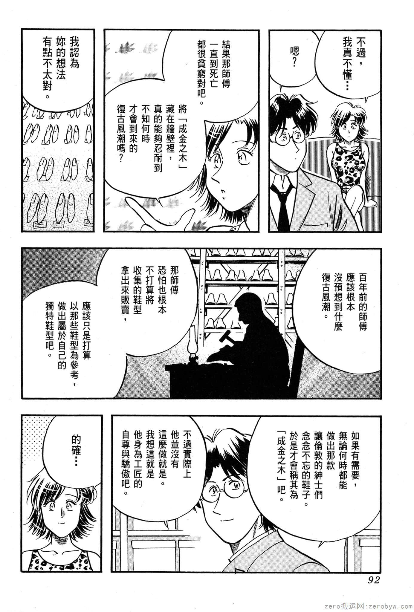 Page 93