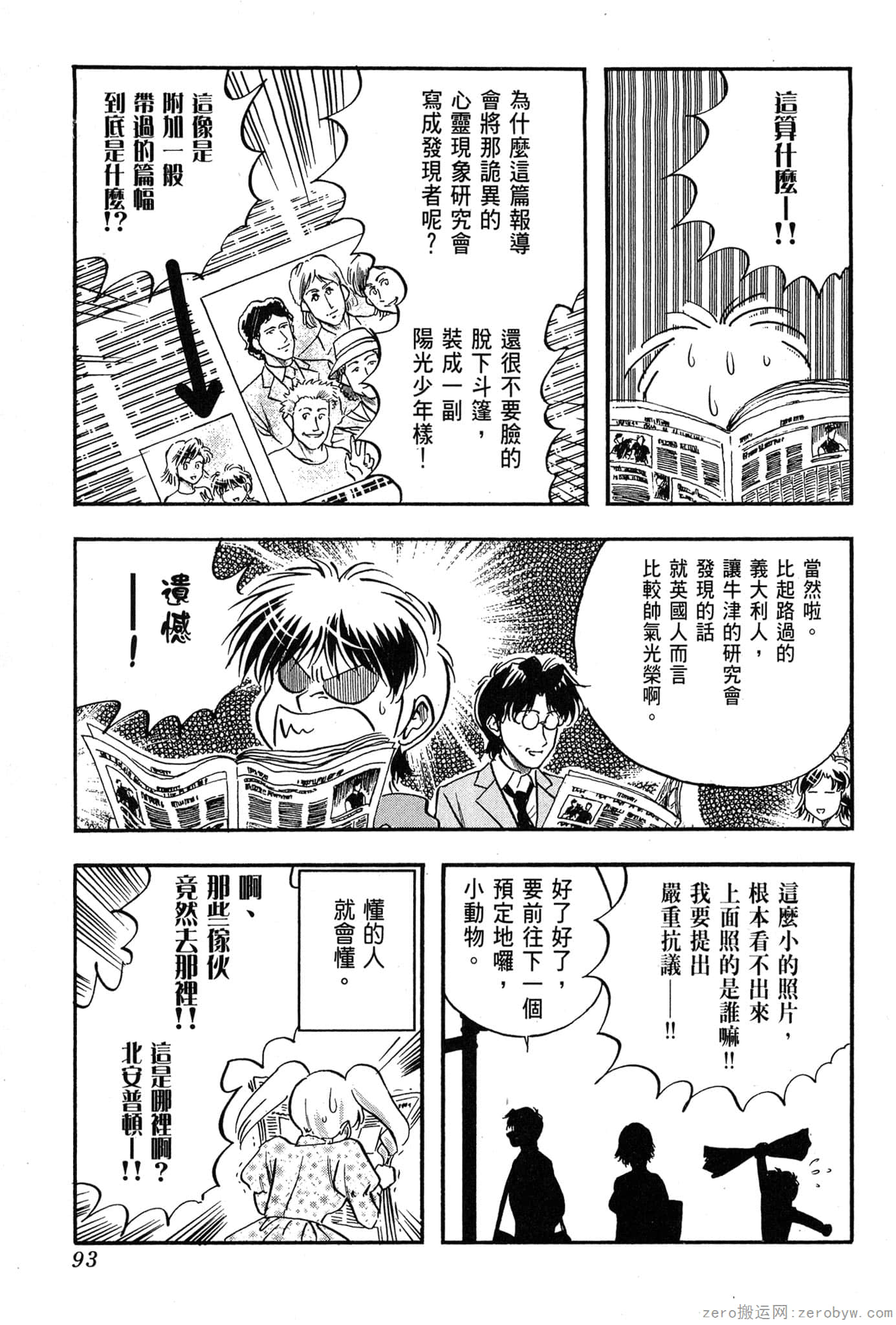 Page 94
