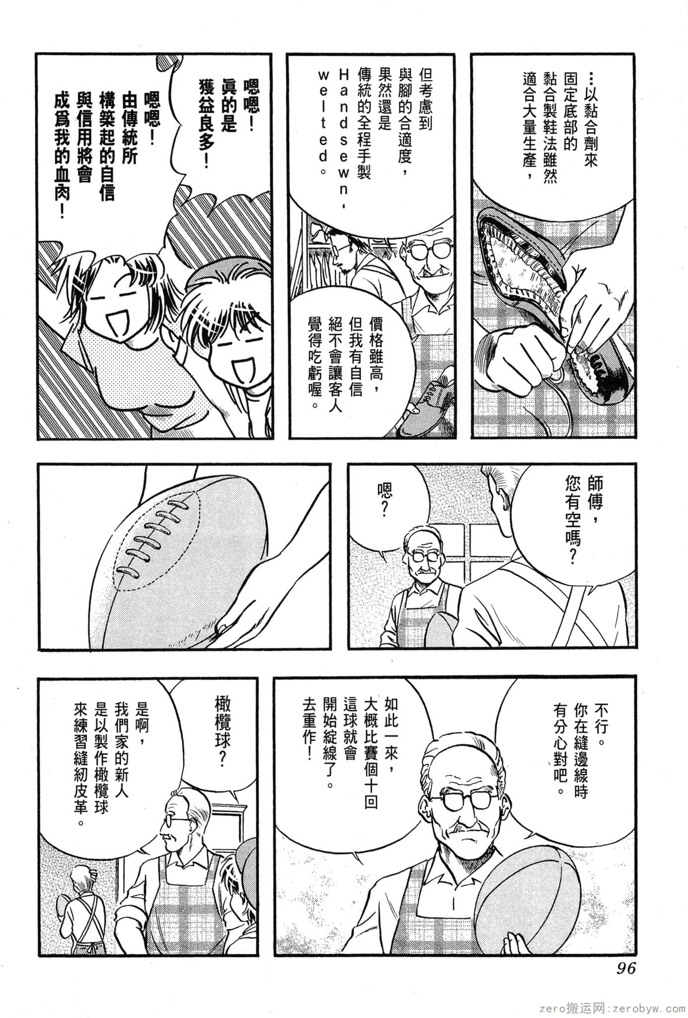 Page 97