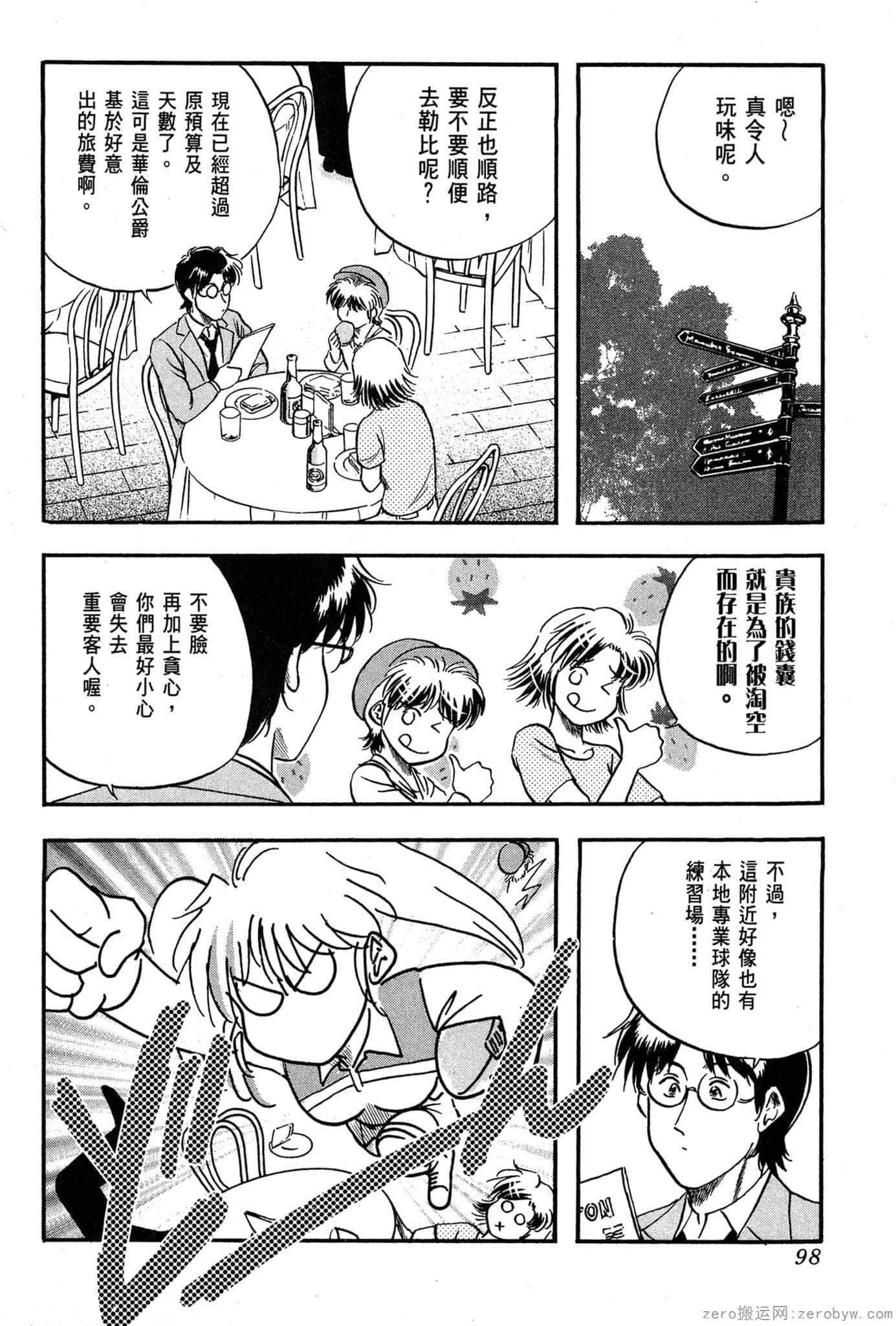 Page 99