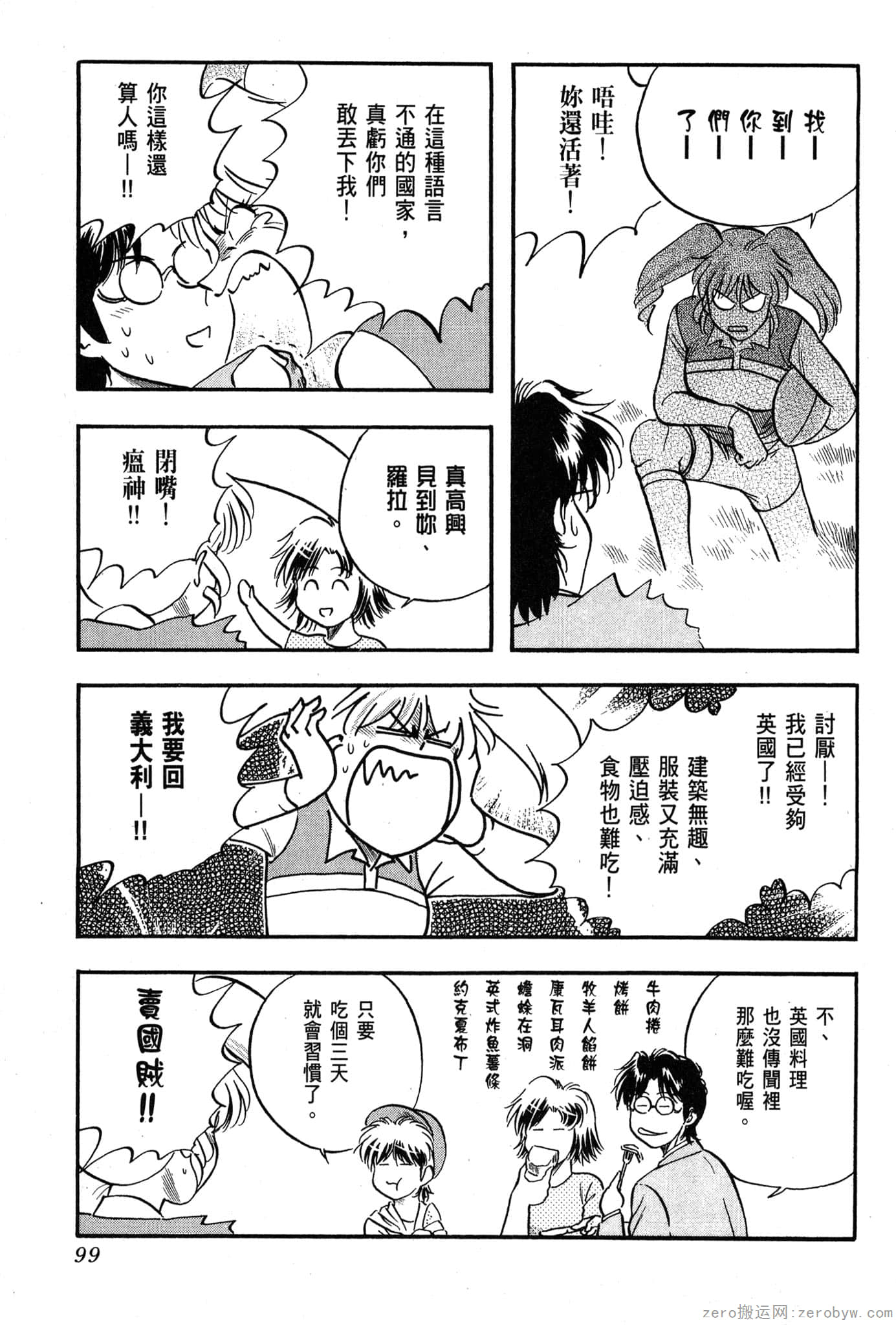 Page 100