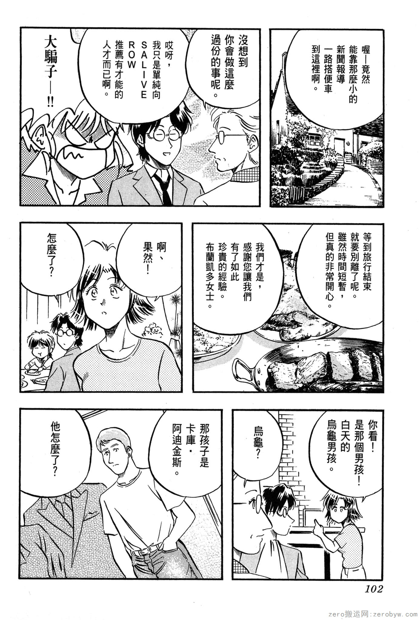 Page 103