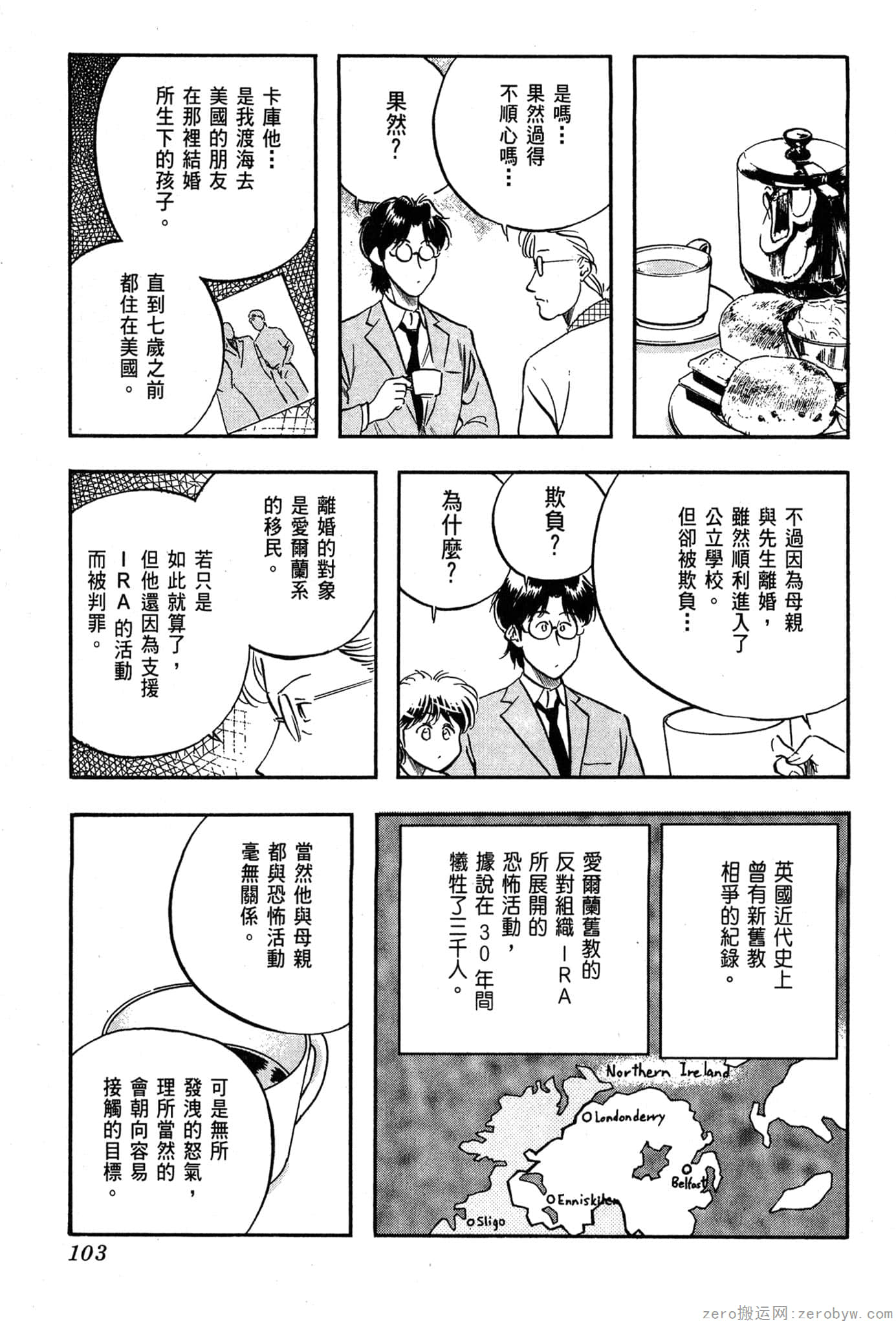 Page 104