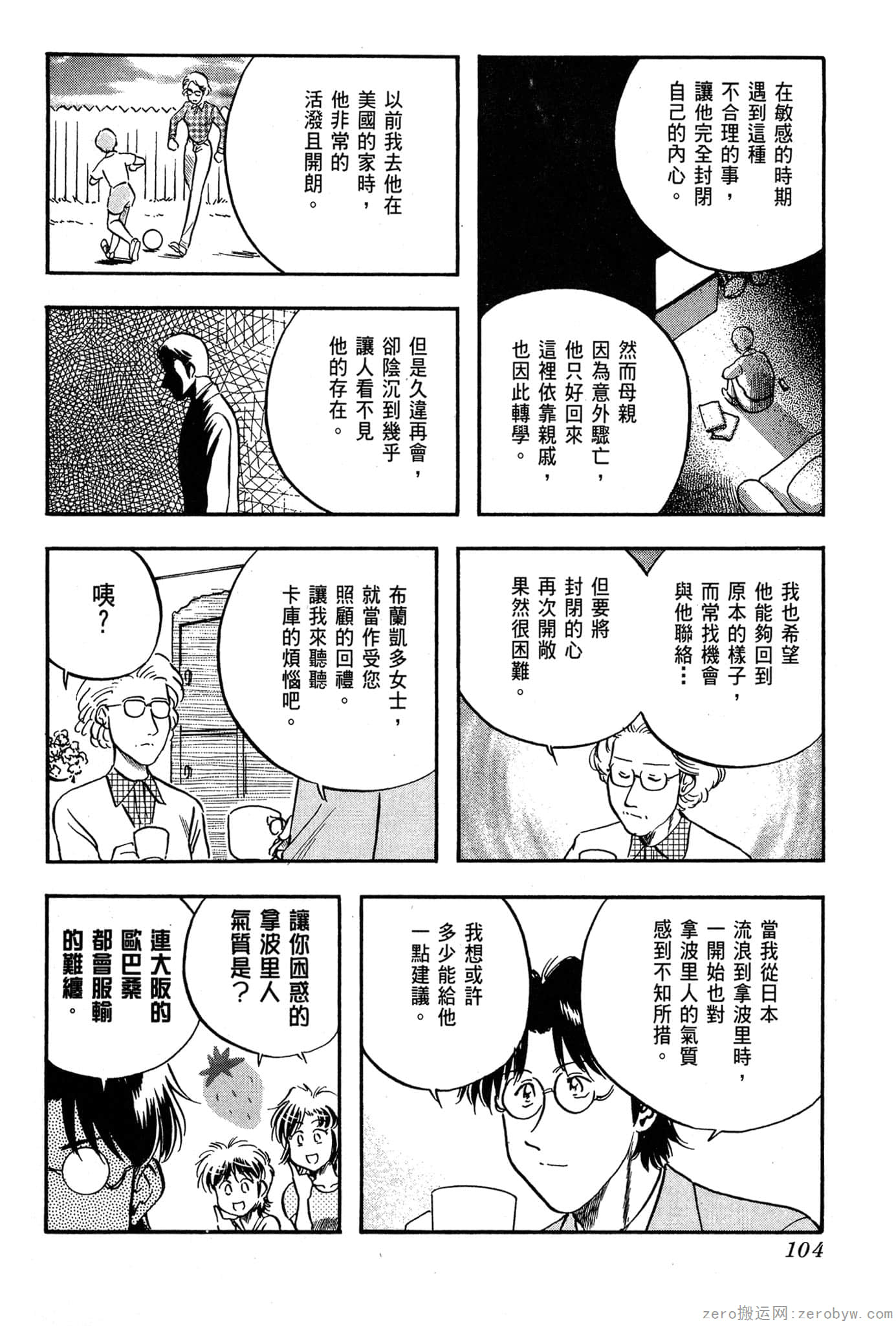 Page 105