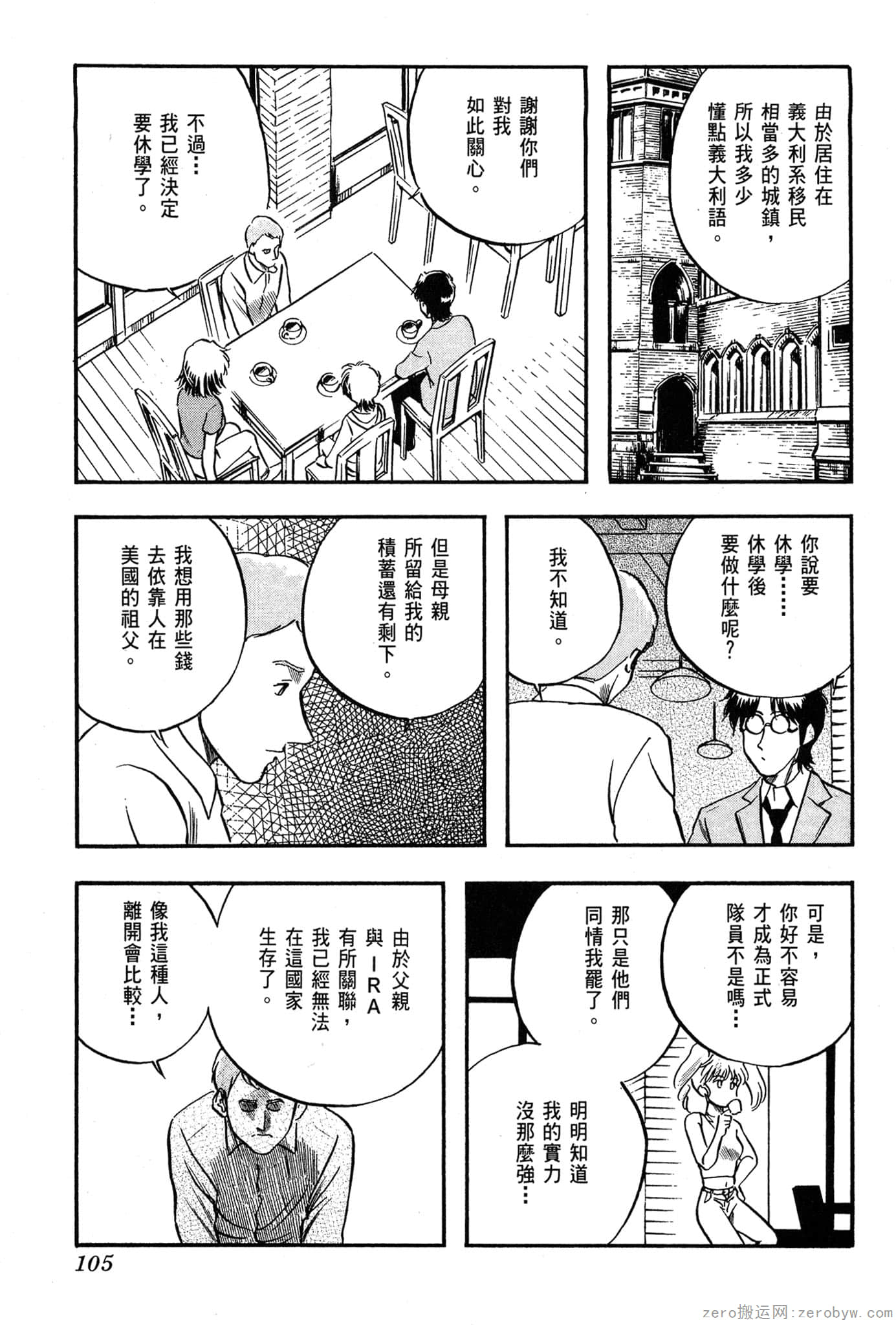 Page 106