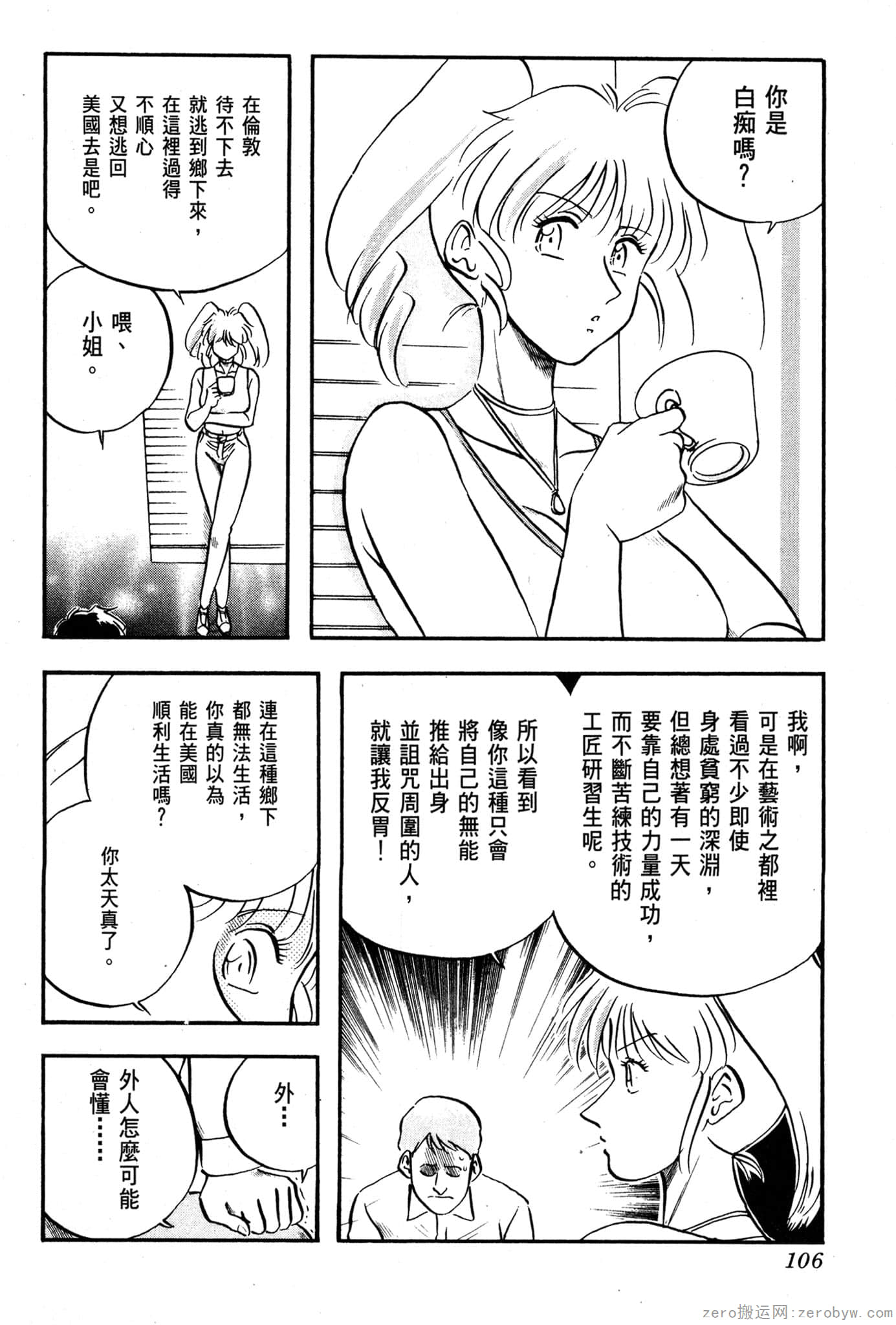 Page 107