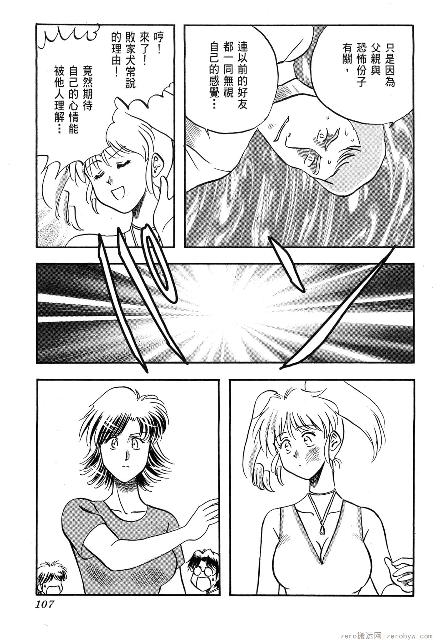 Page 108