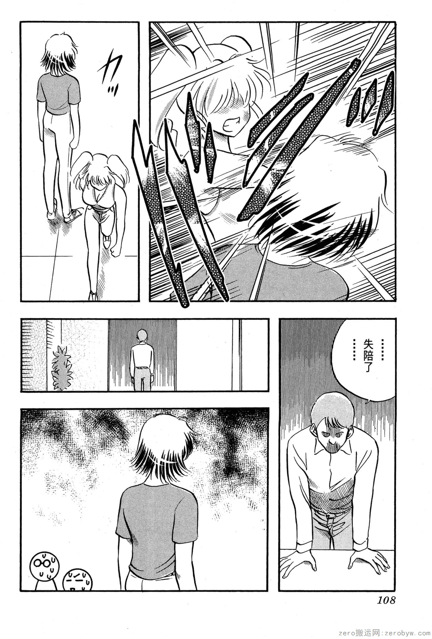 Page 109