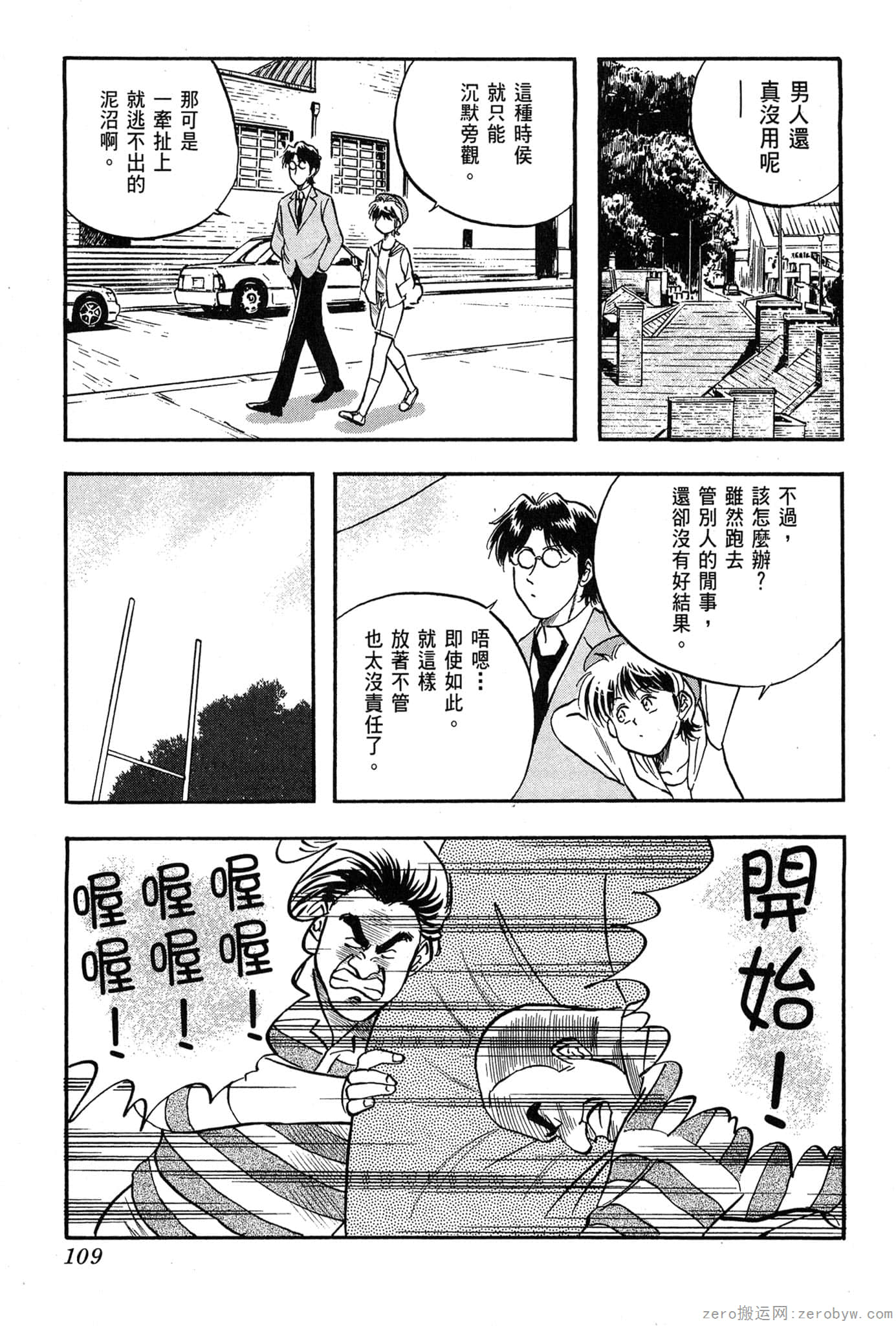 Page 110