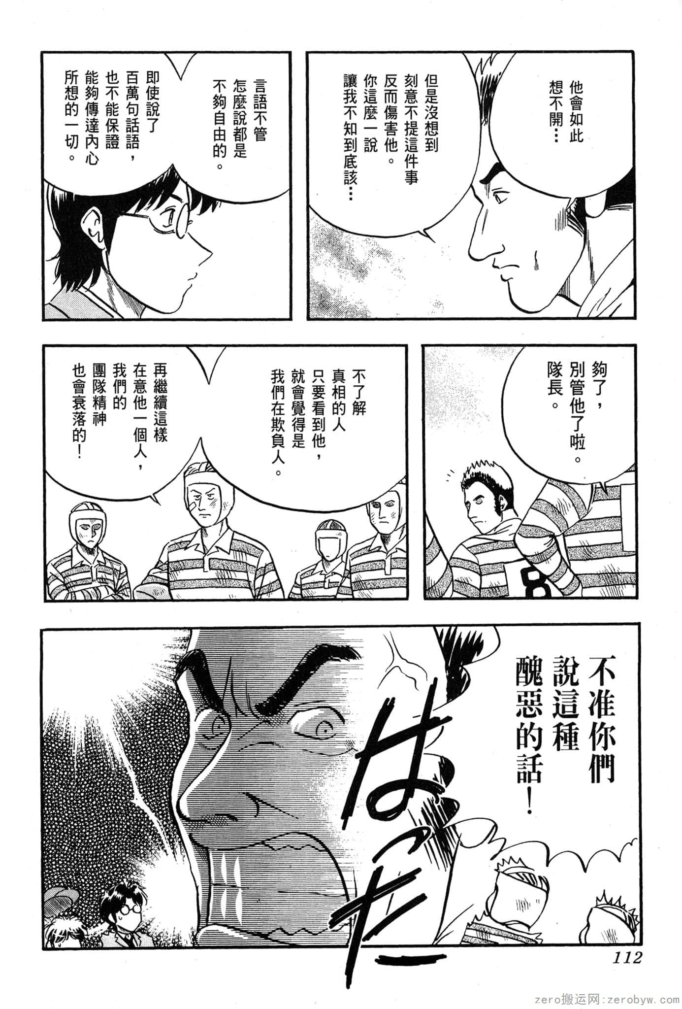Page 113