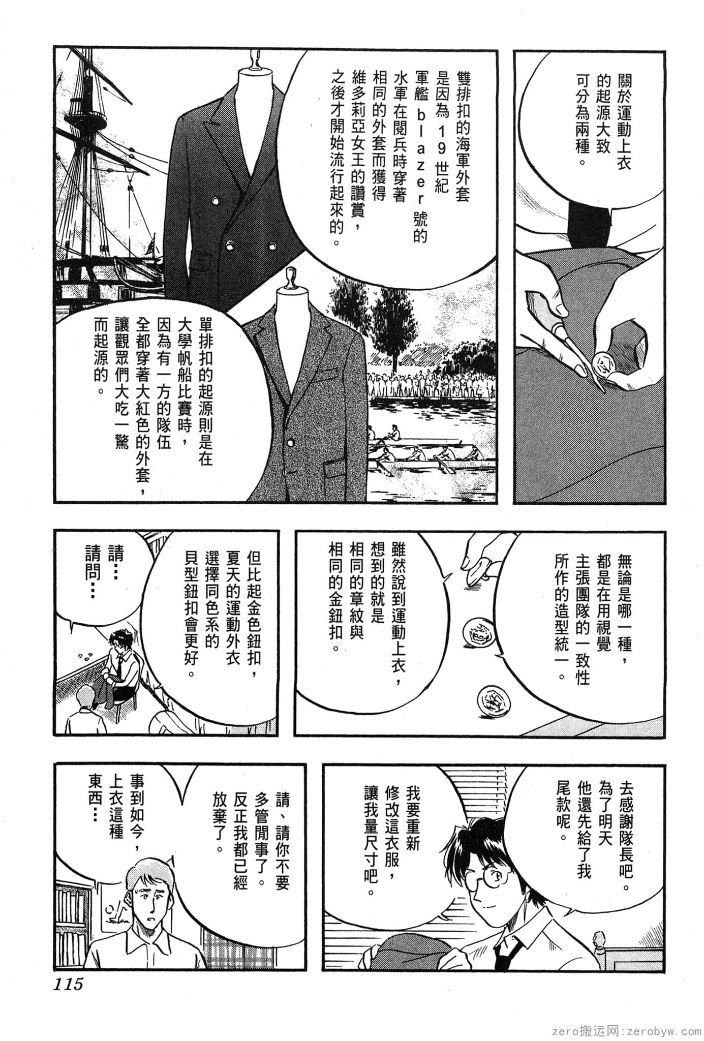 Page 116