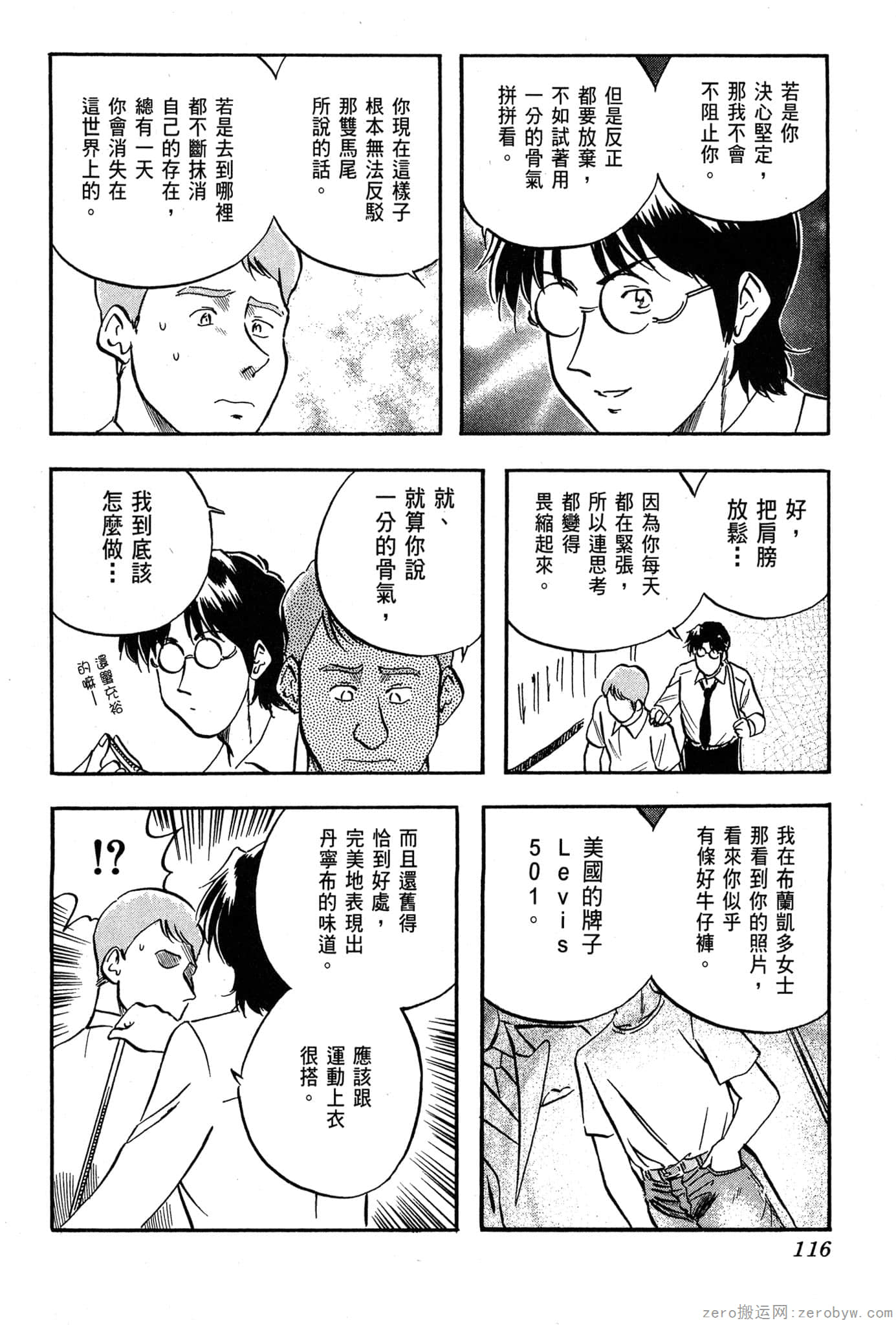Page 117