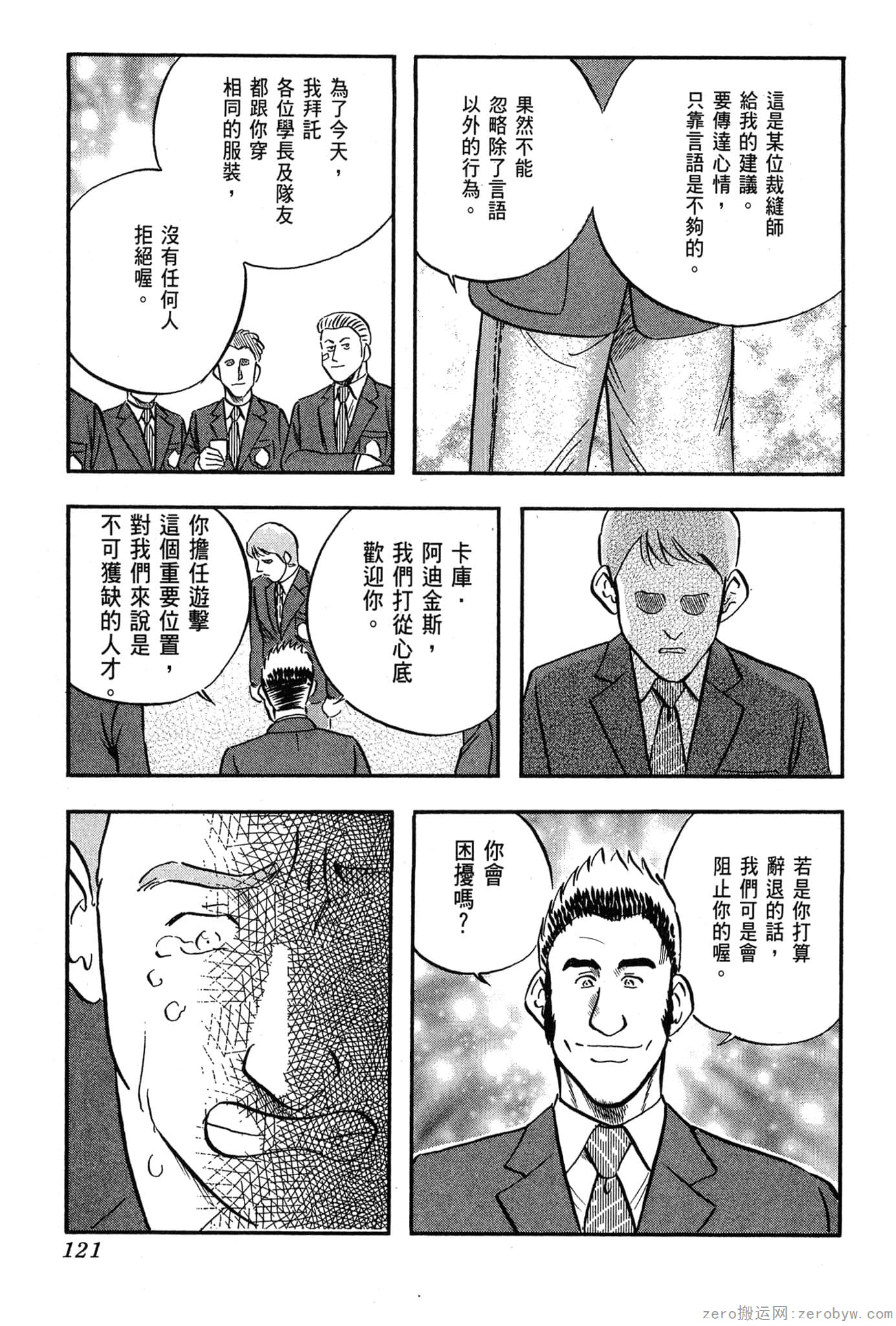 Page 122