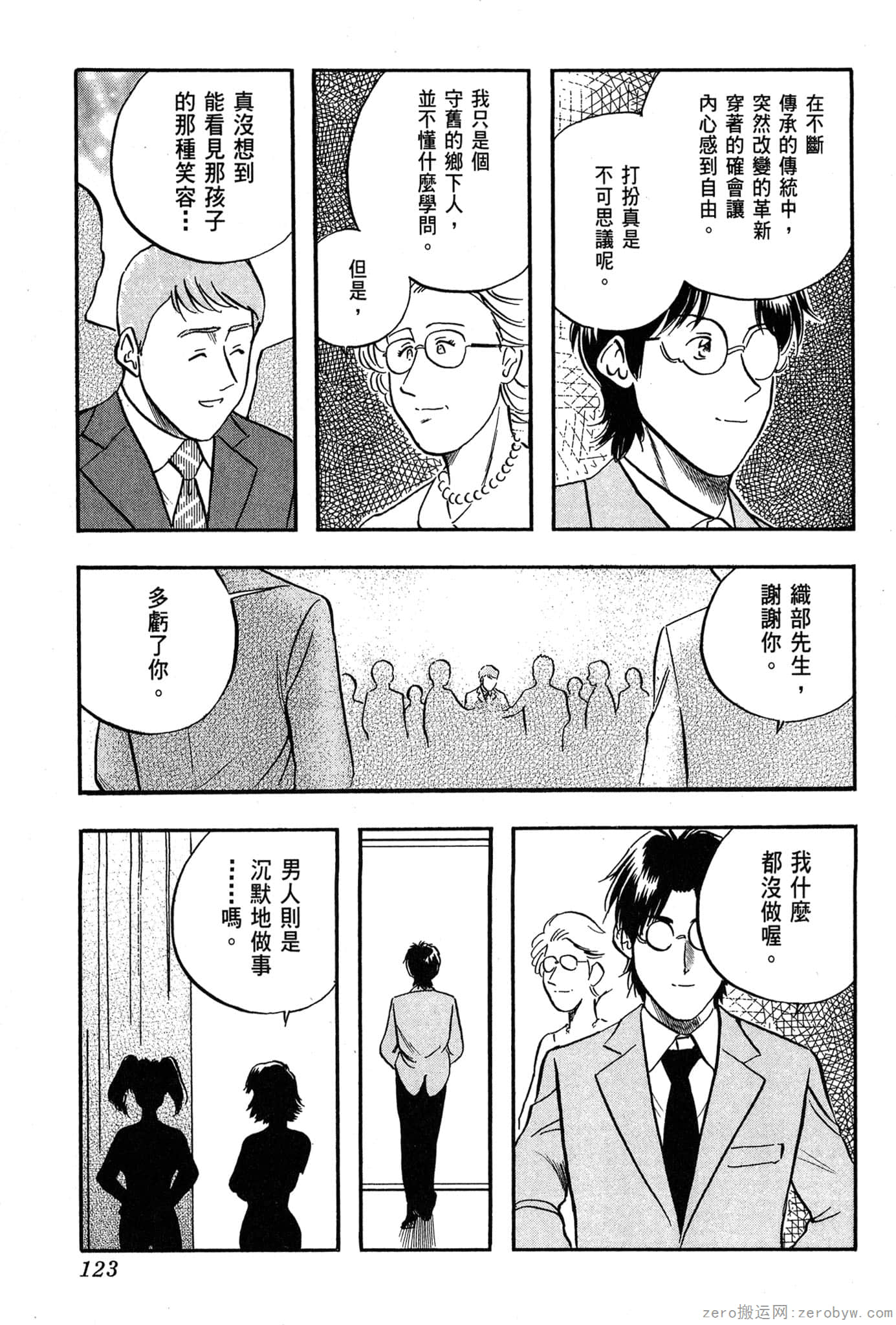 Page 124