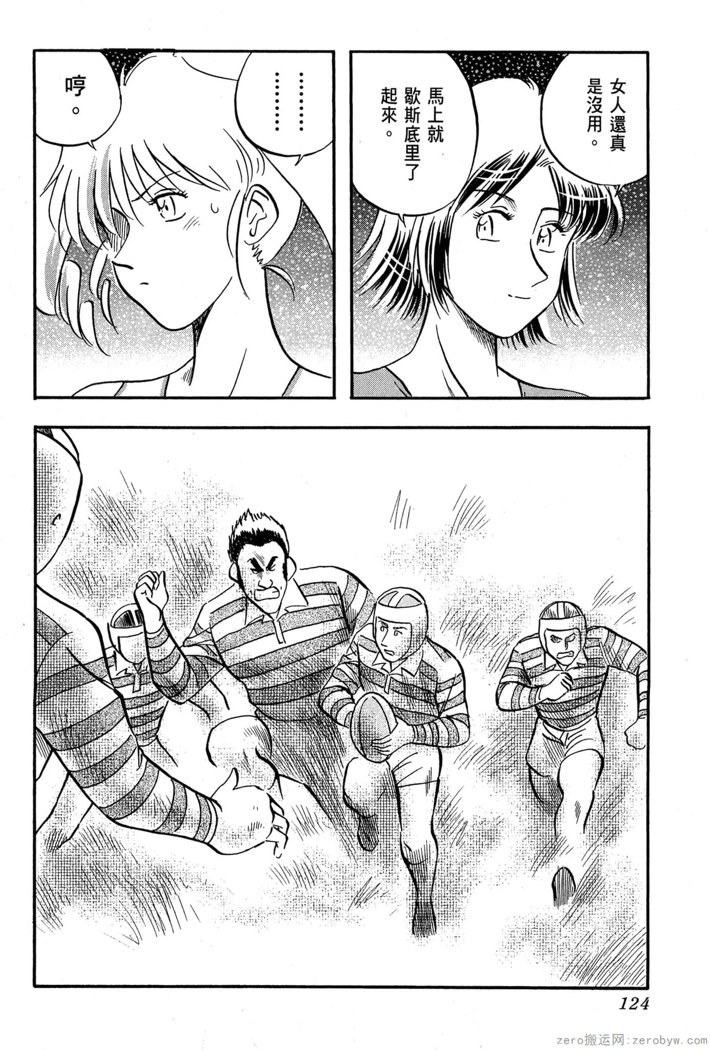 Page 125