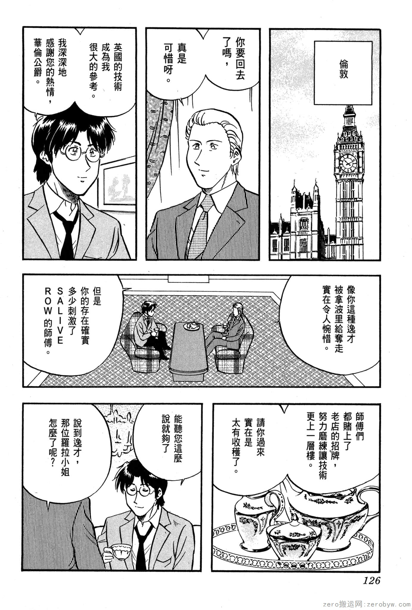 Page 127
