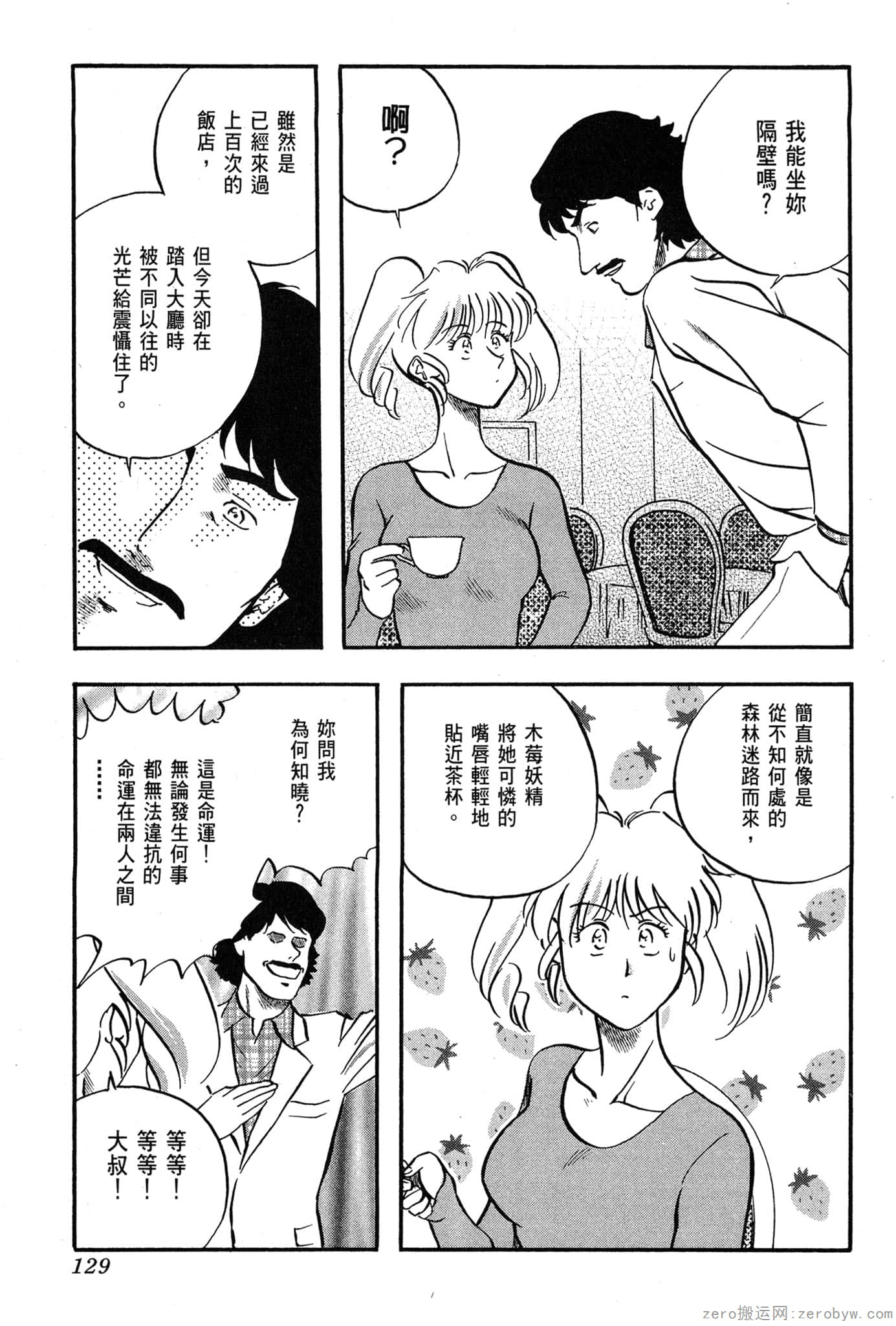 Page 130