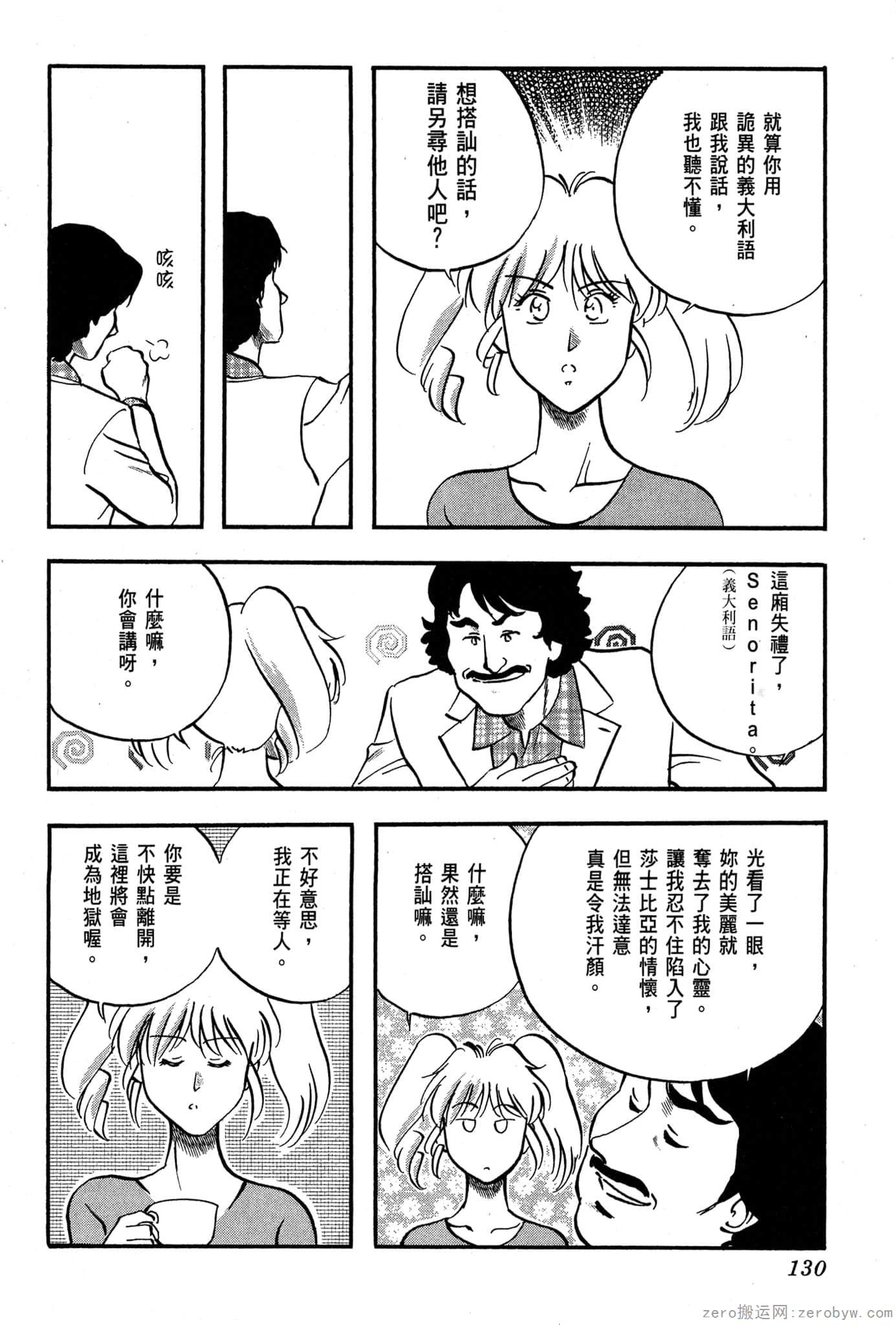 Page 131