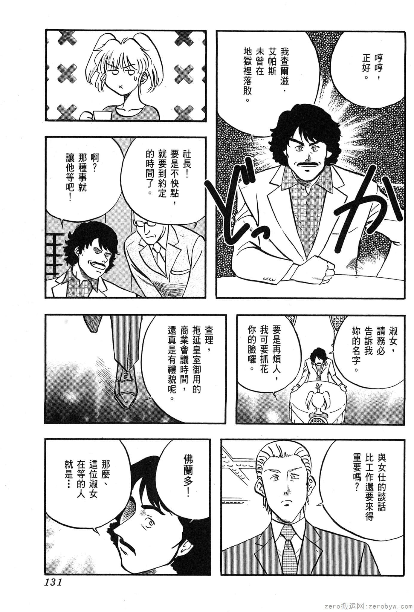 Page 132