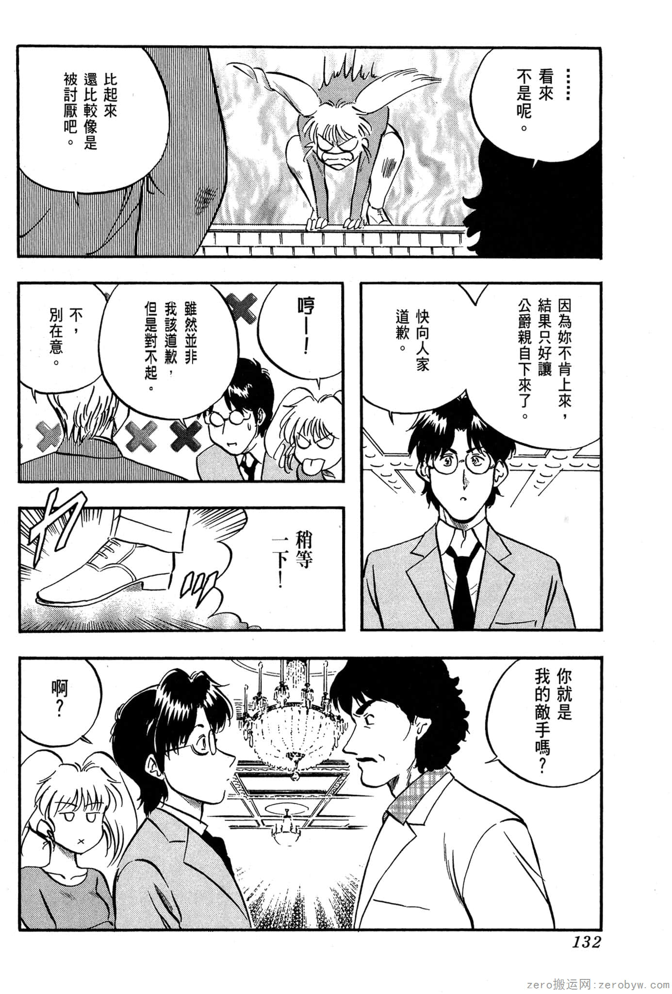 Page 133
