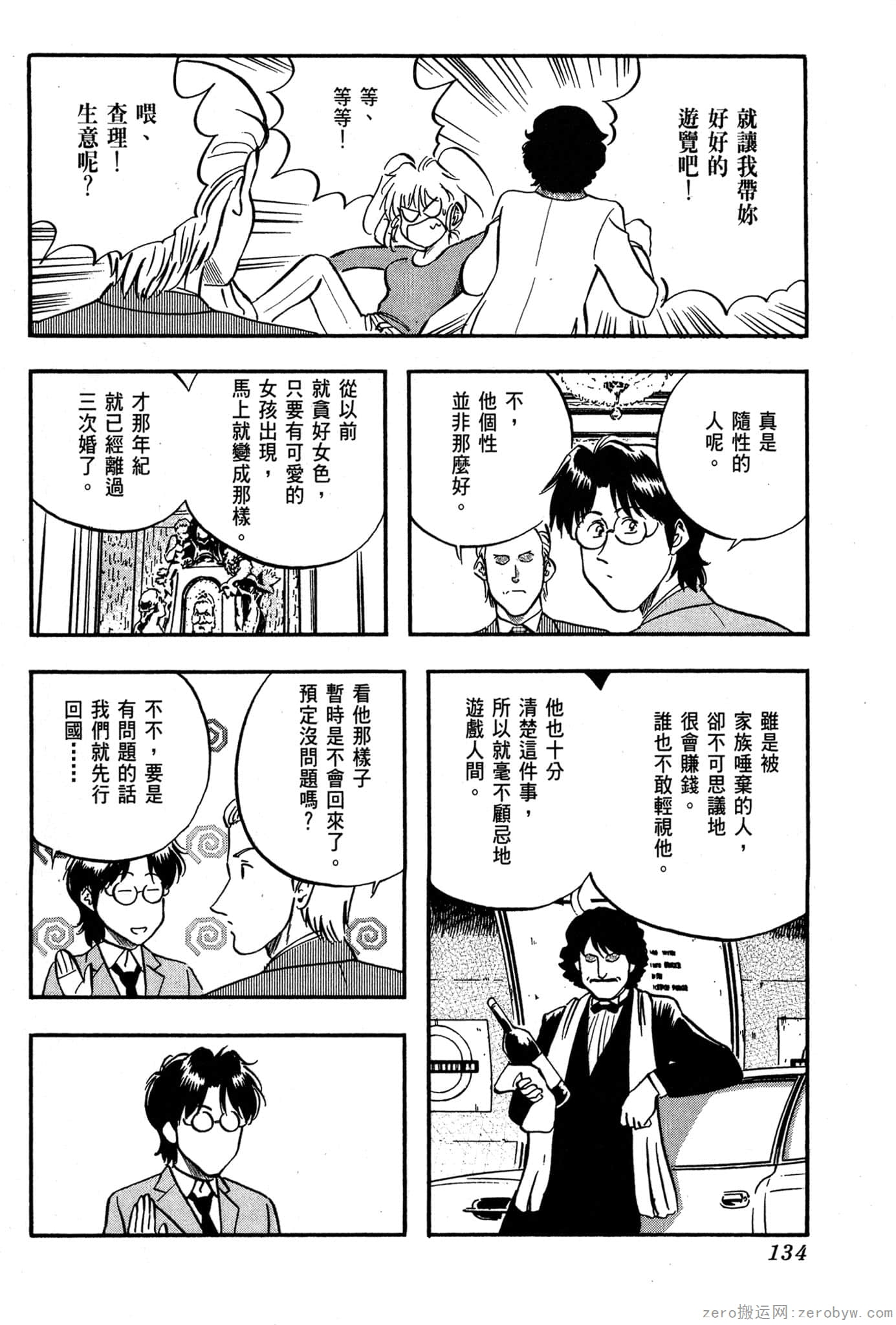 Page 135