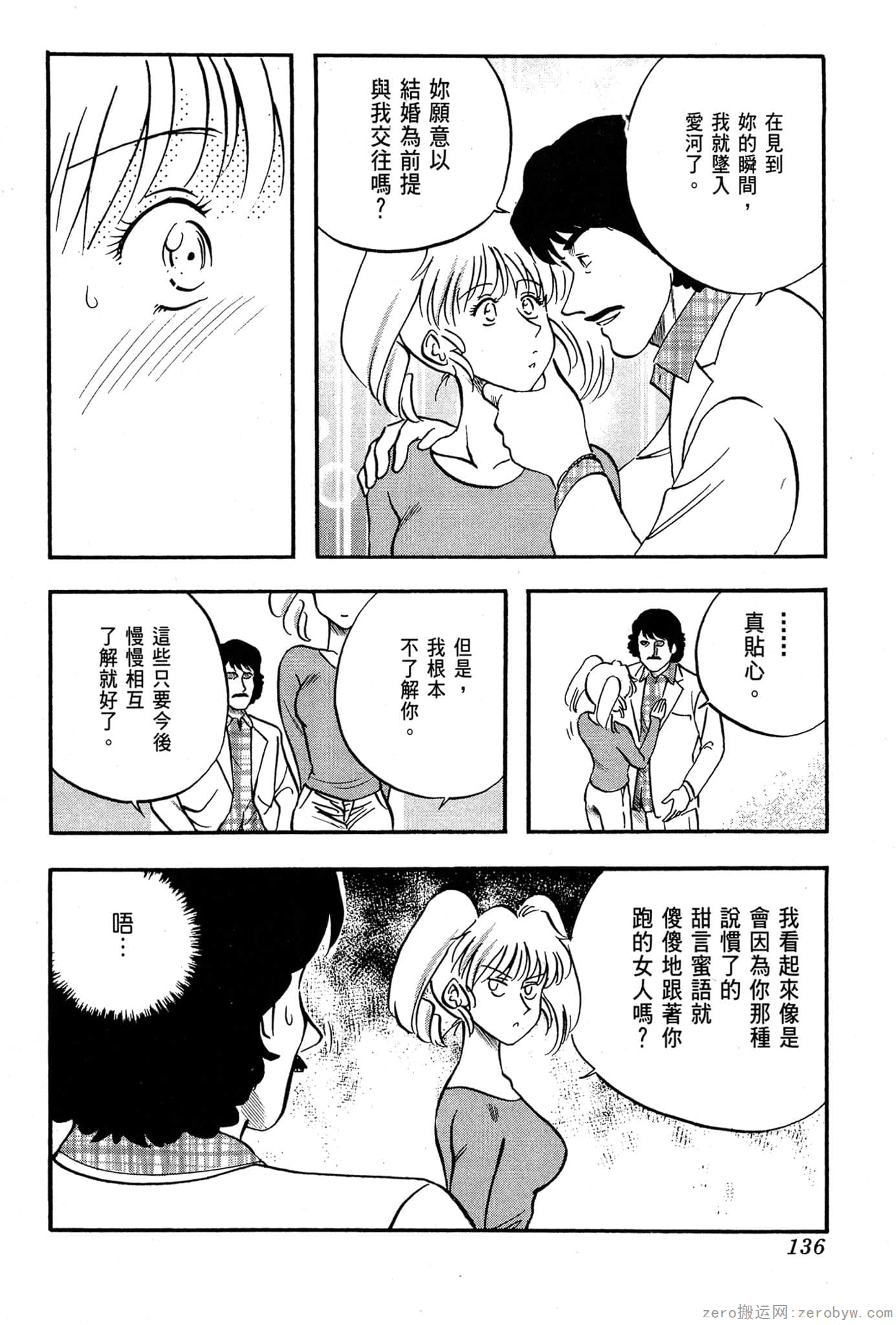 Page 137