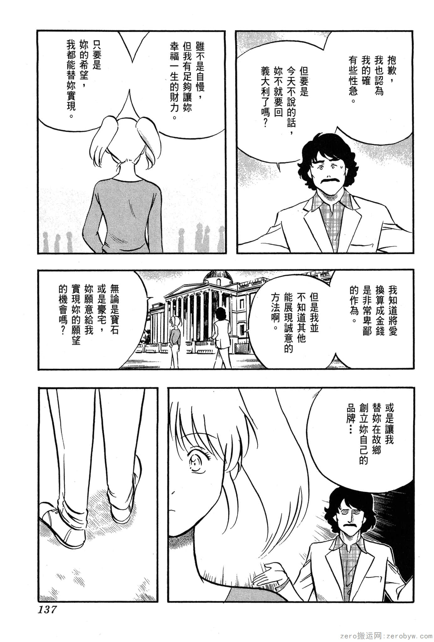 Page 138