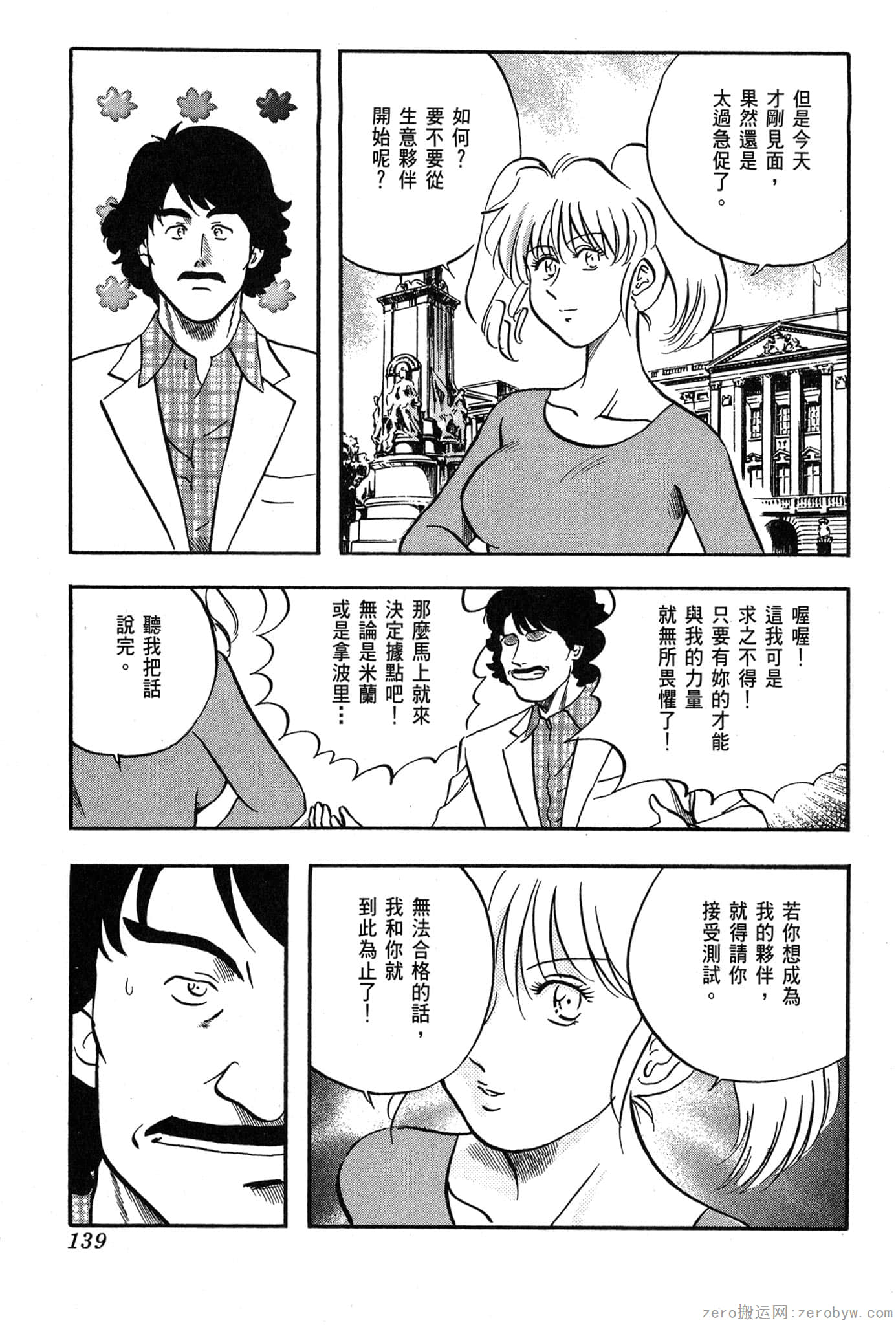 Page 140