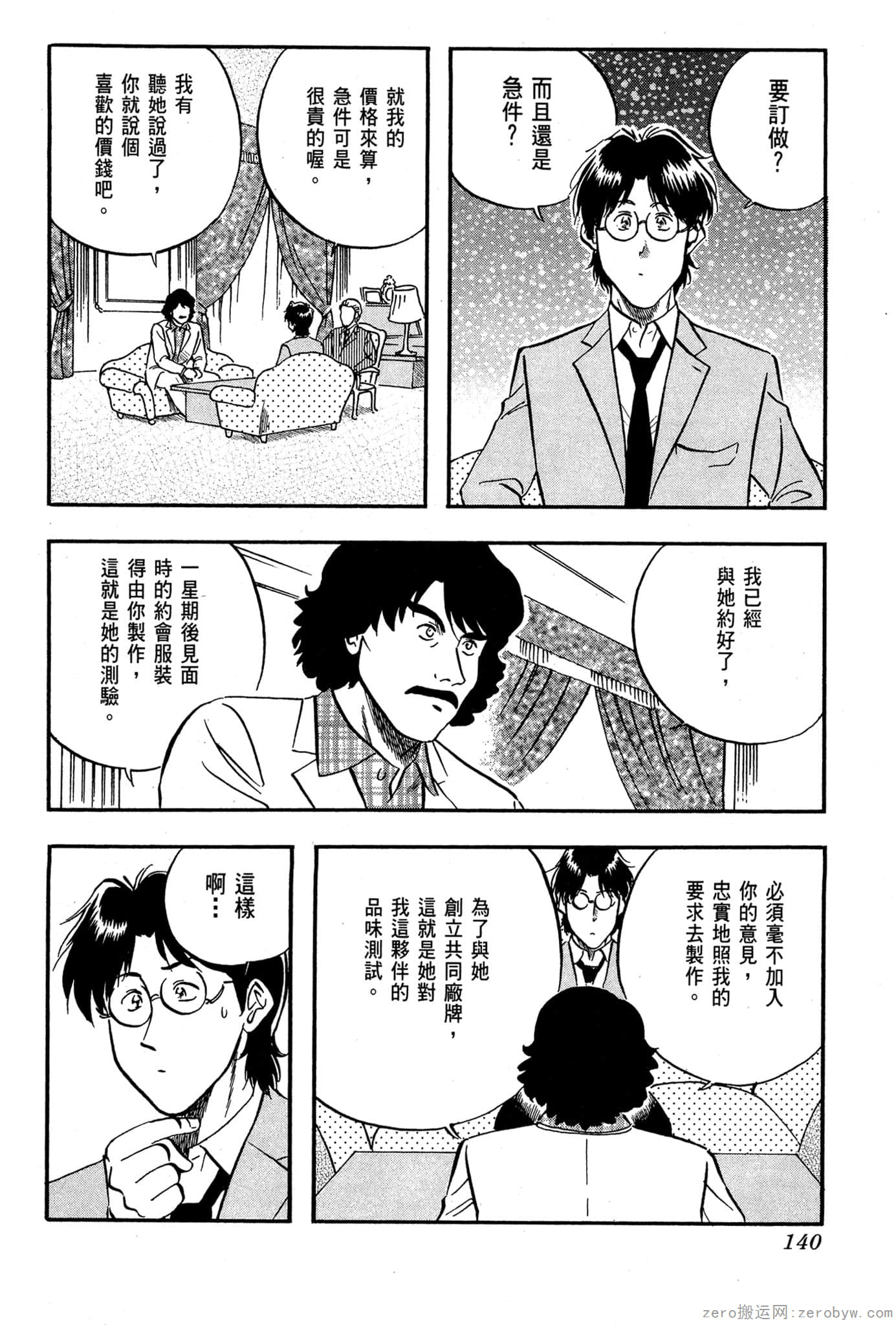 Page 141