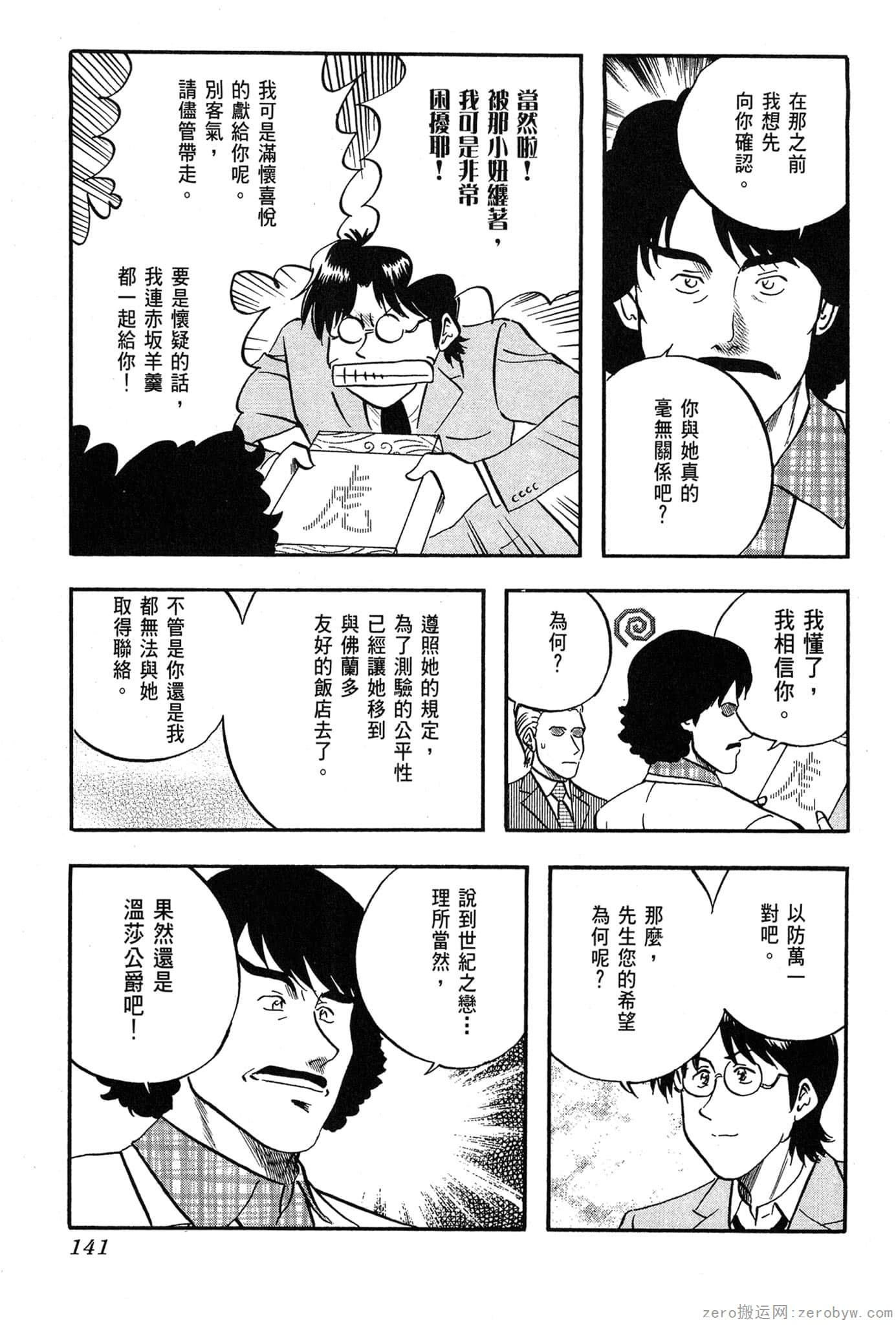 Page 142