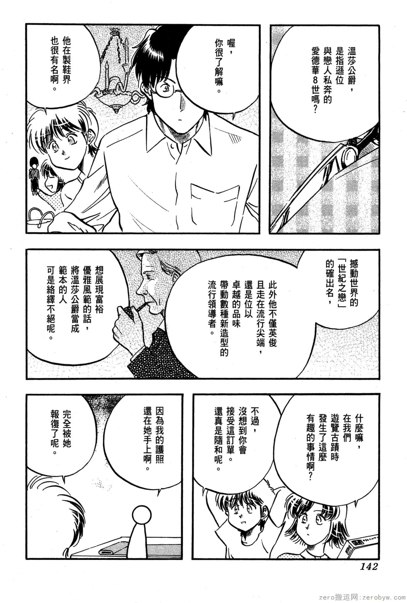 Page 143