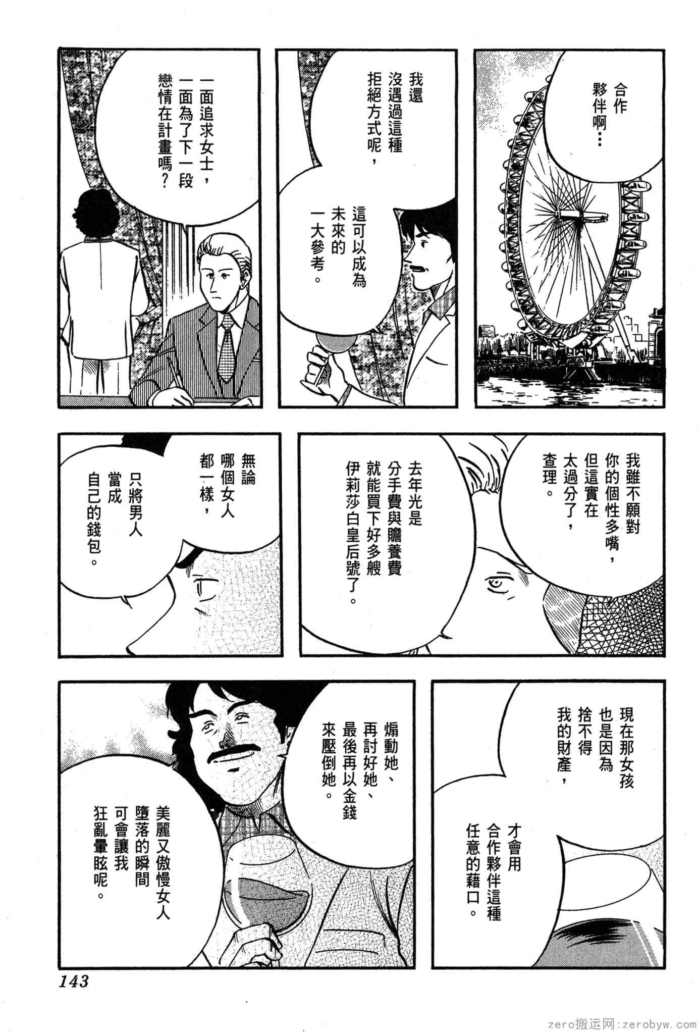 Page 144