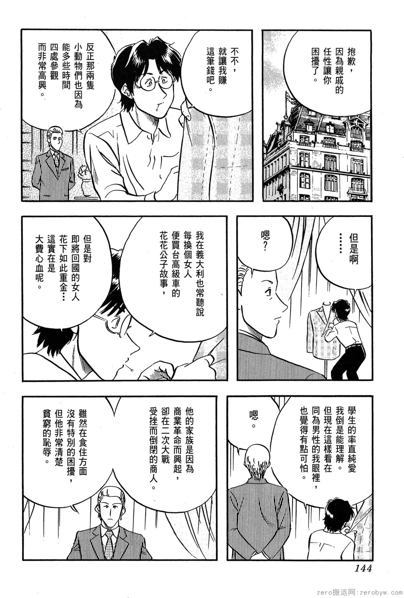 Page 145