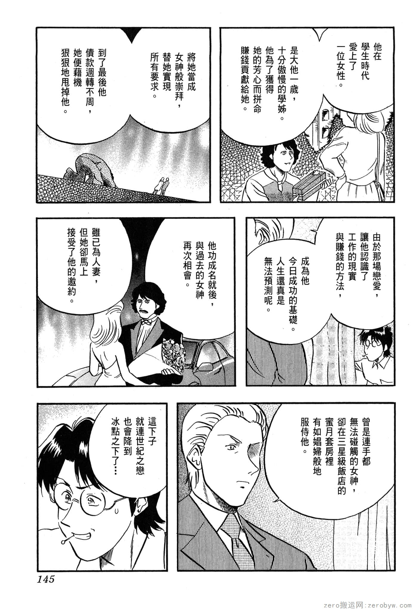 Page 146