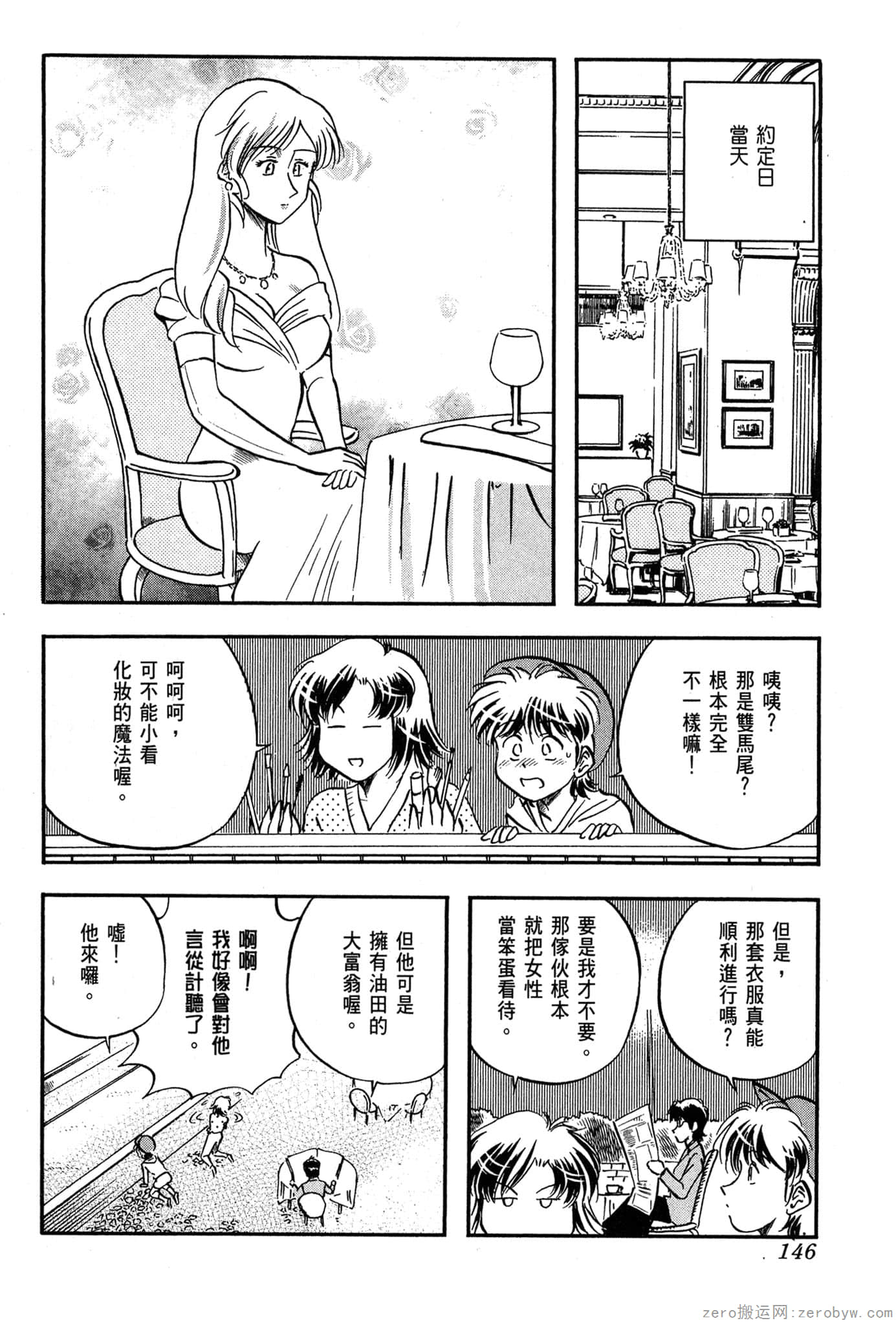 Page 147