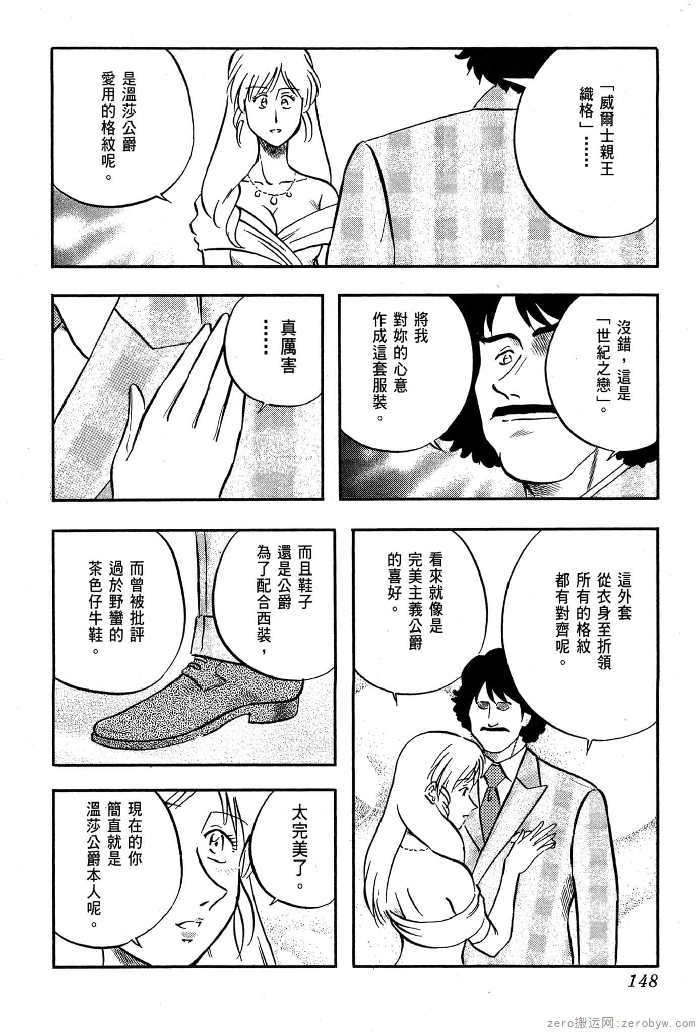 Page 149