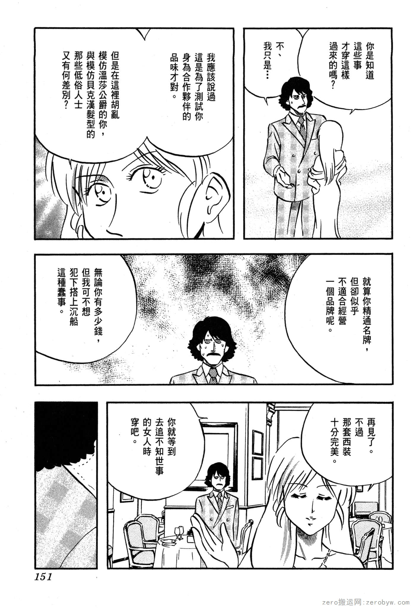 Page 152