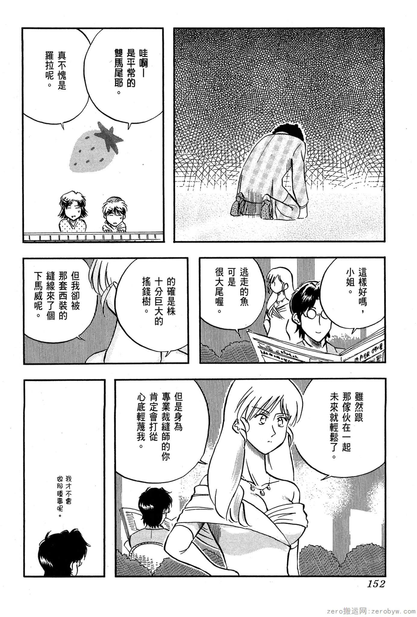 Page 153