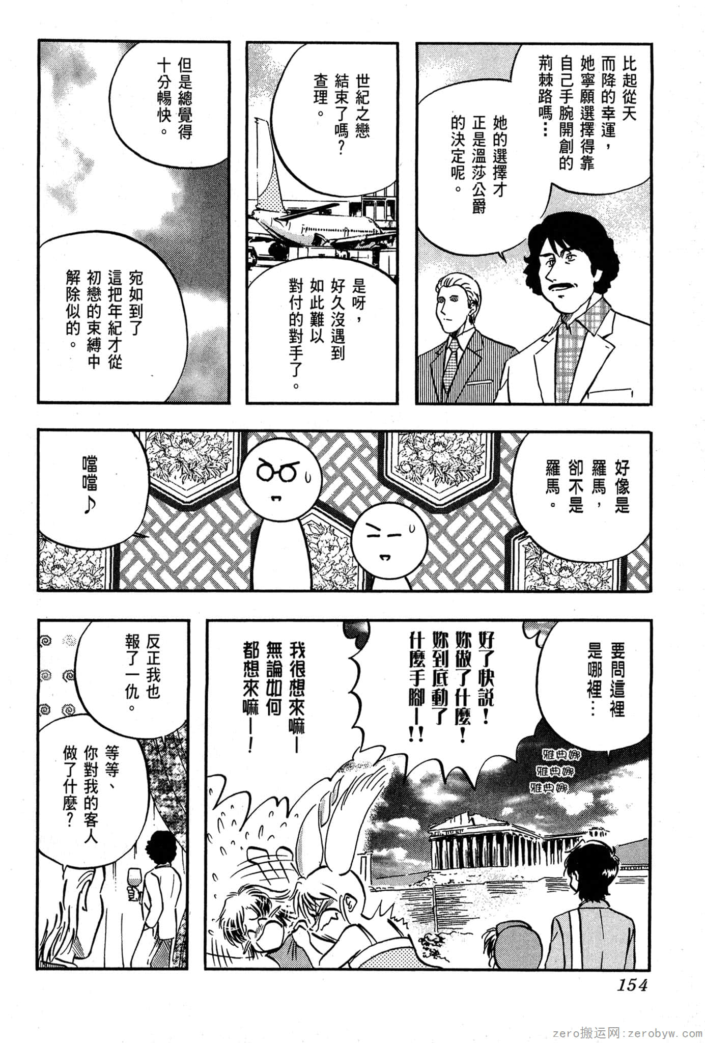 Page 155