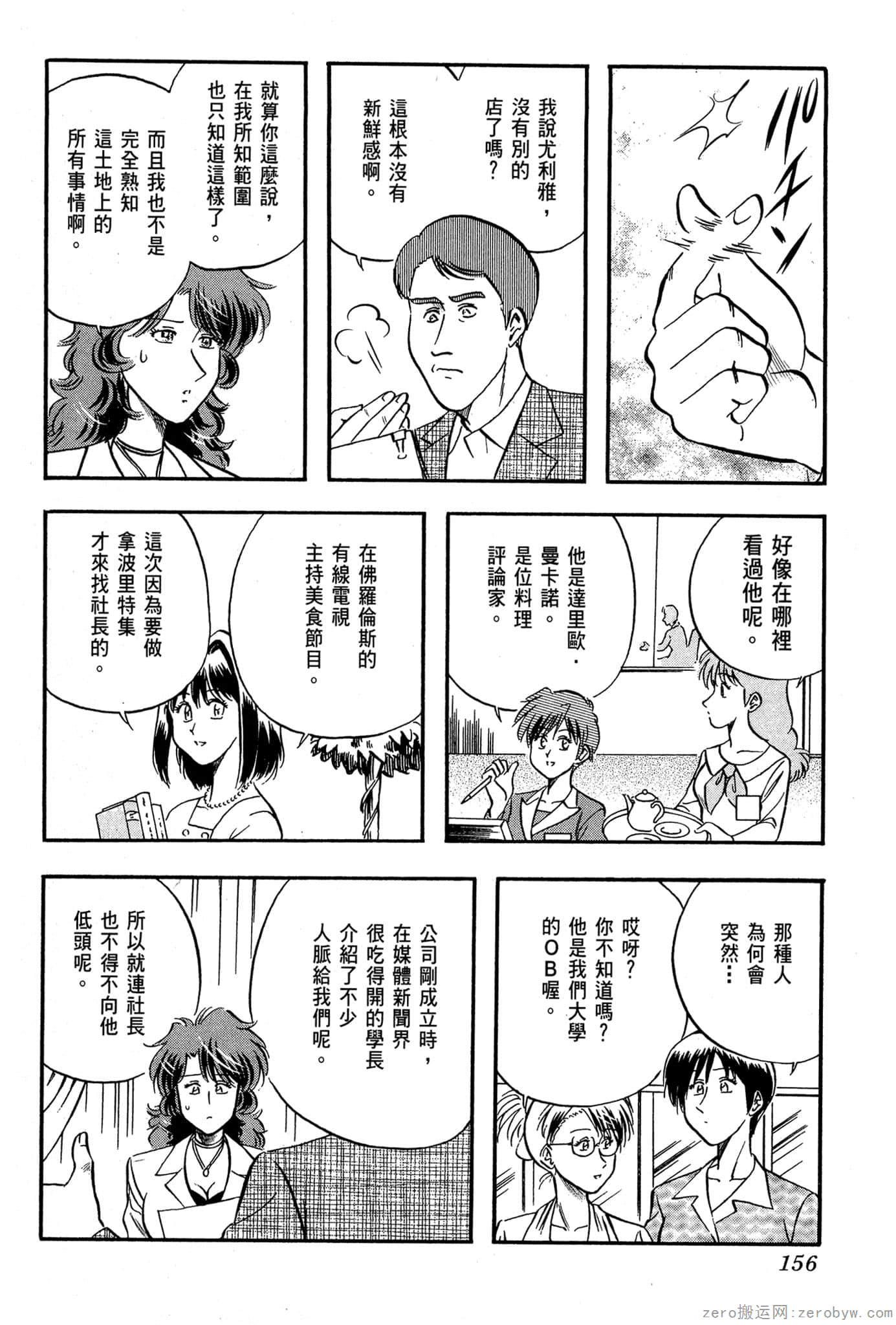 Page 157