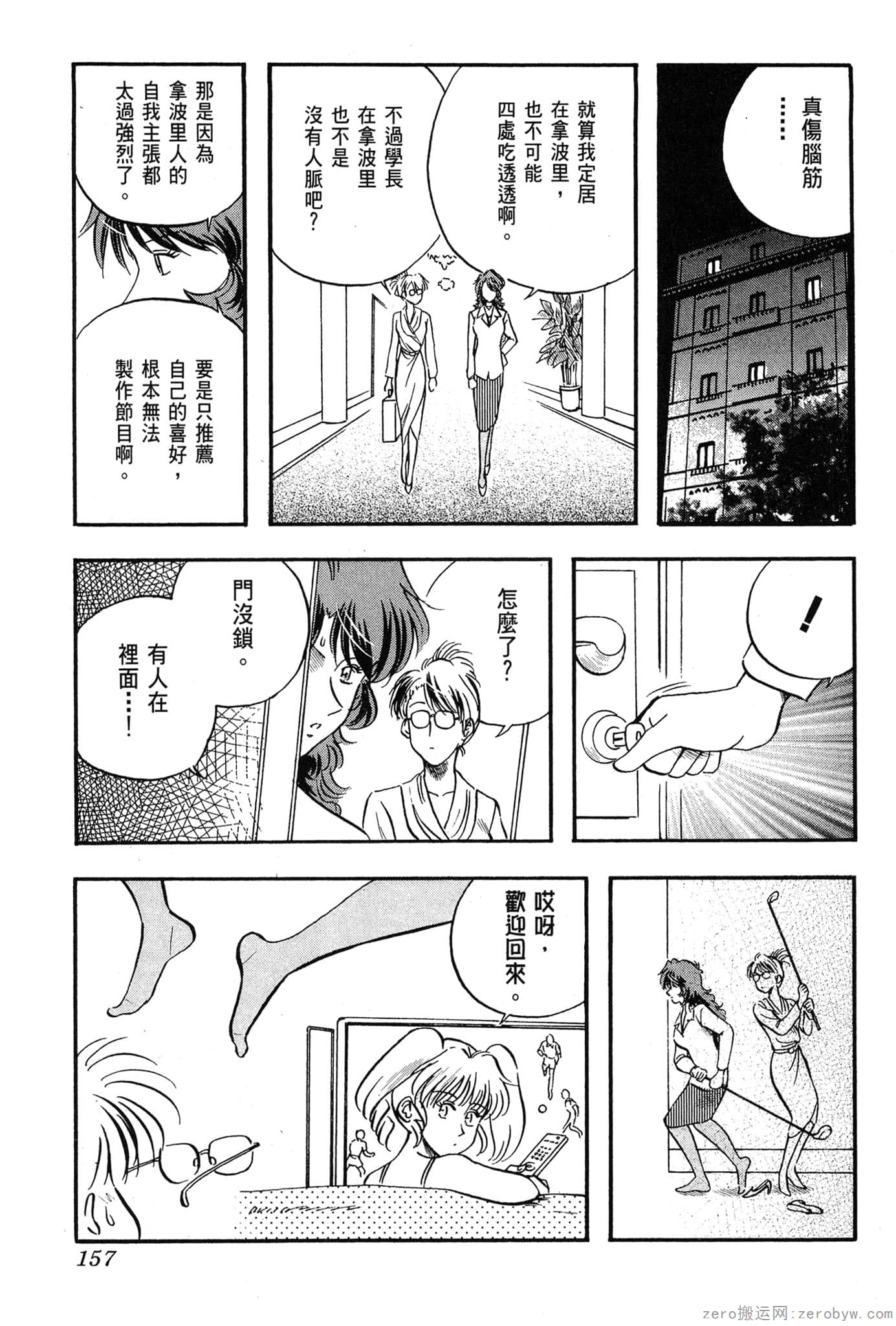 Page 158