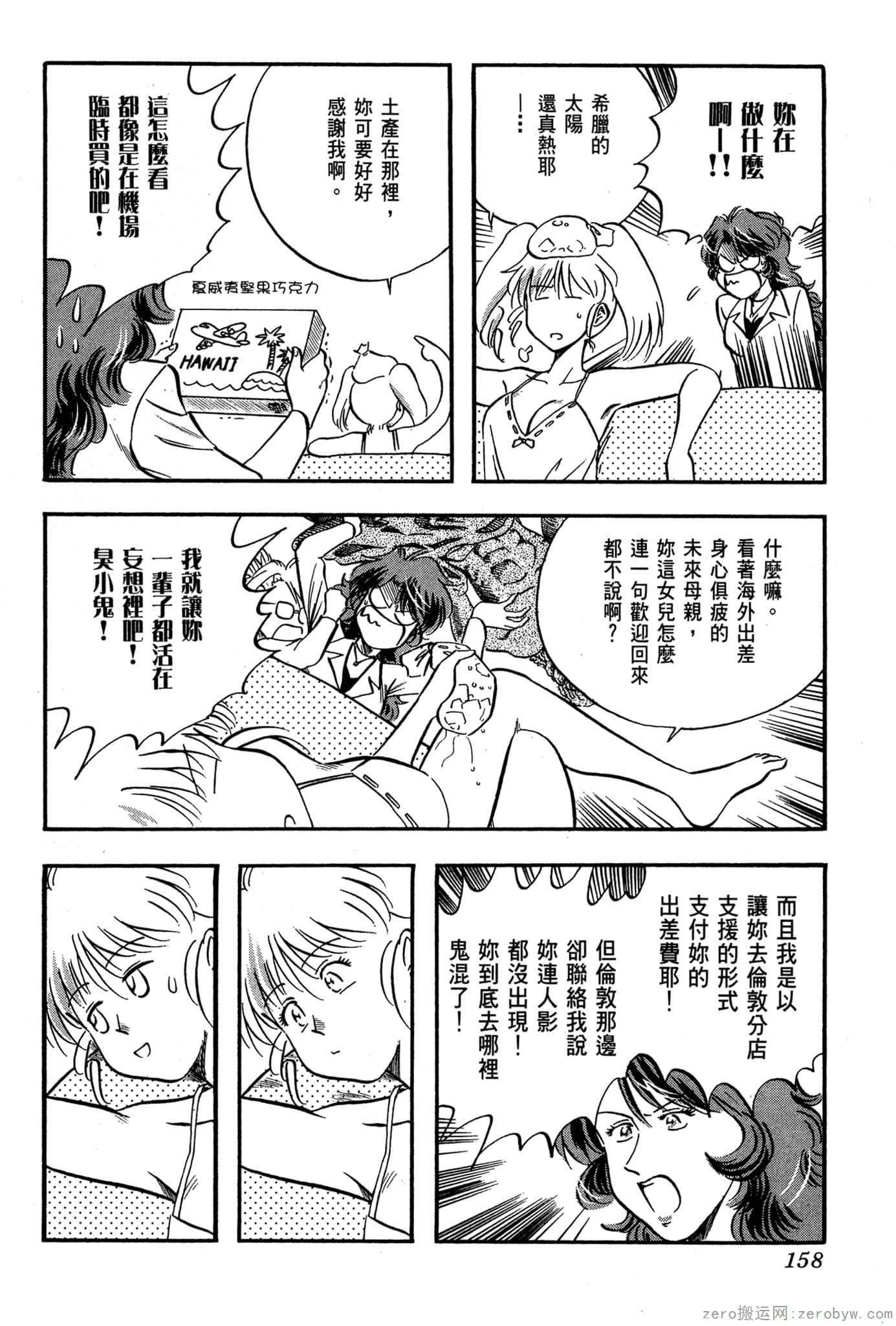Page 159