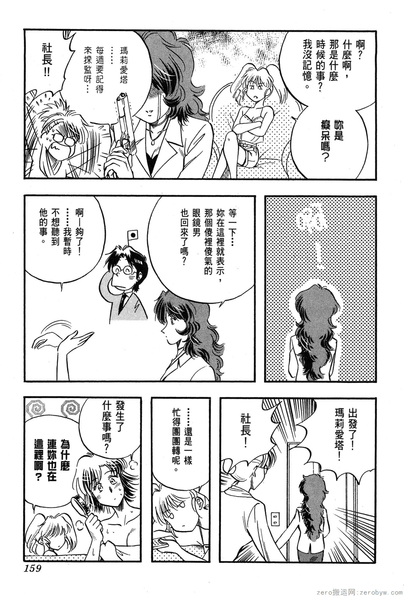 Page 160