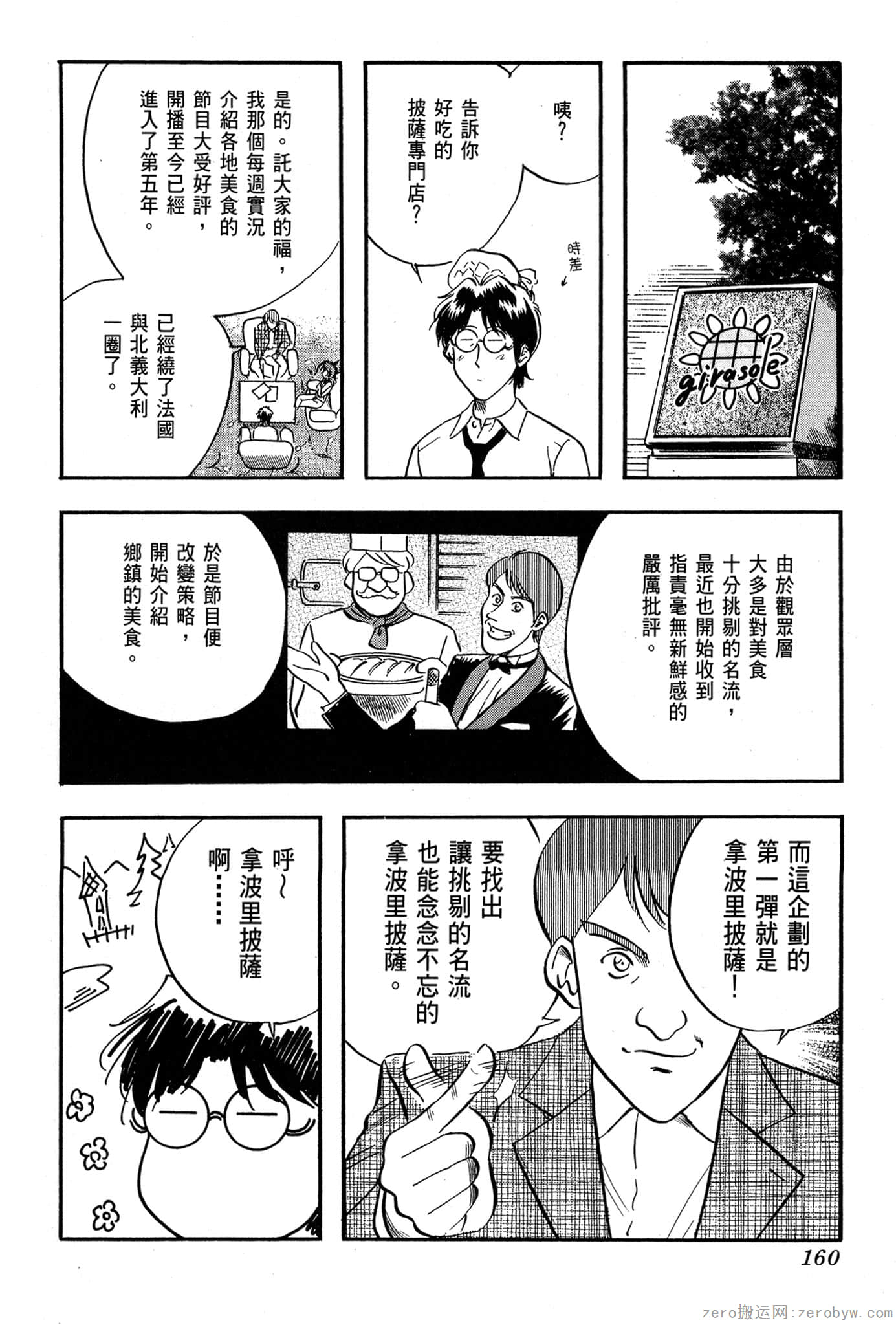 Page 161