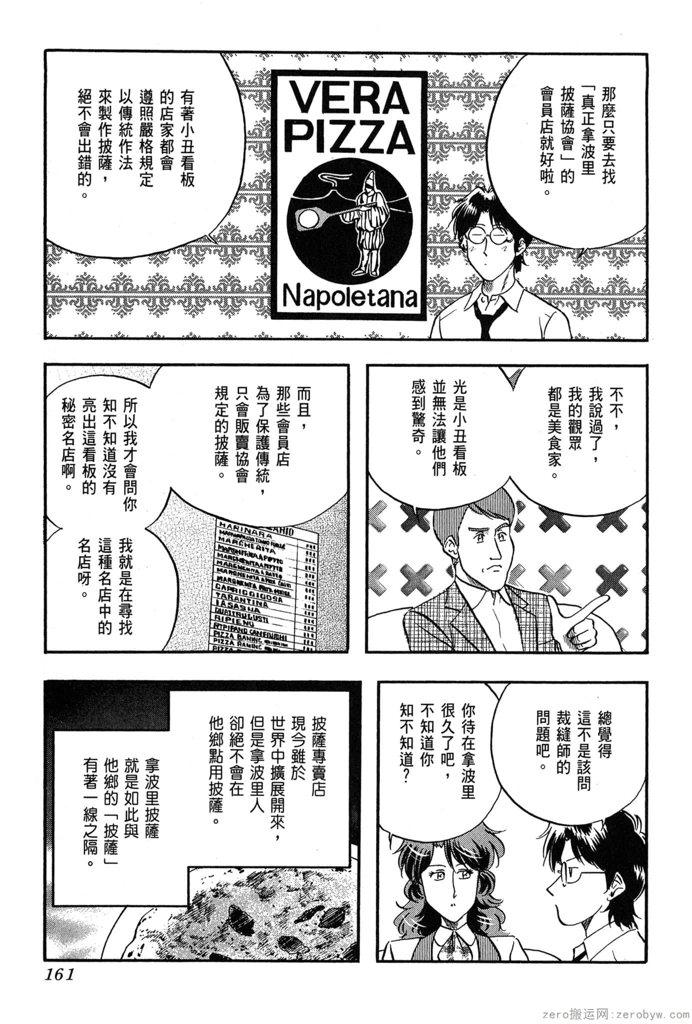 Page 162