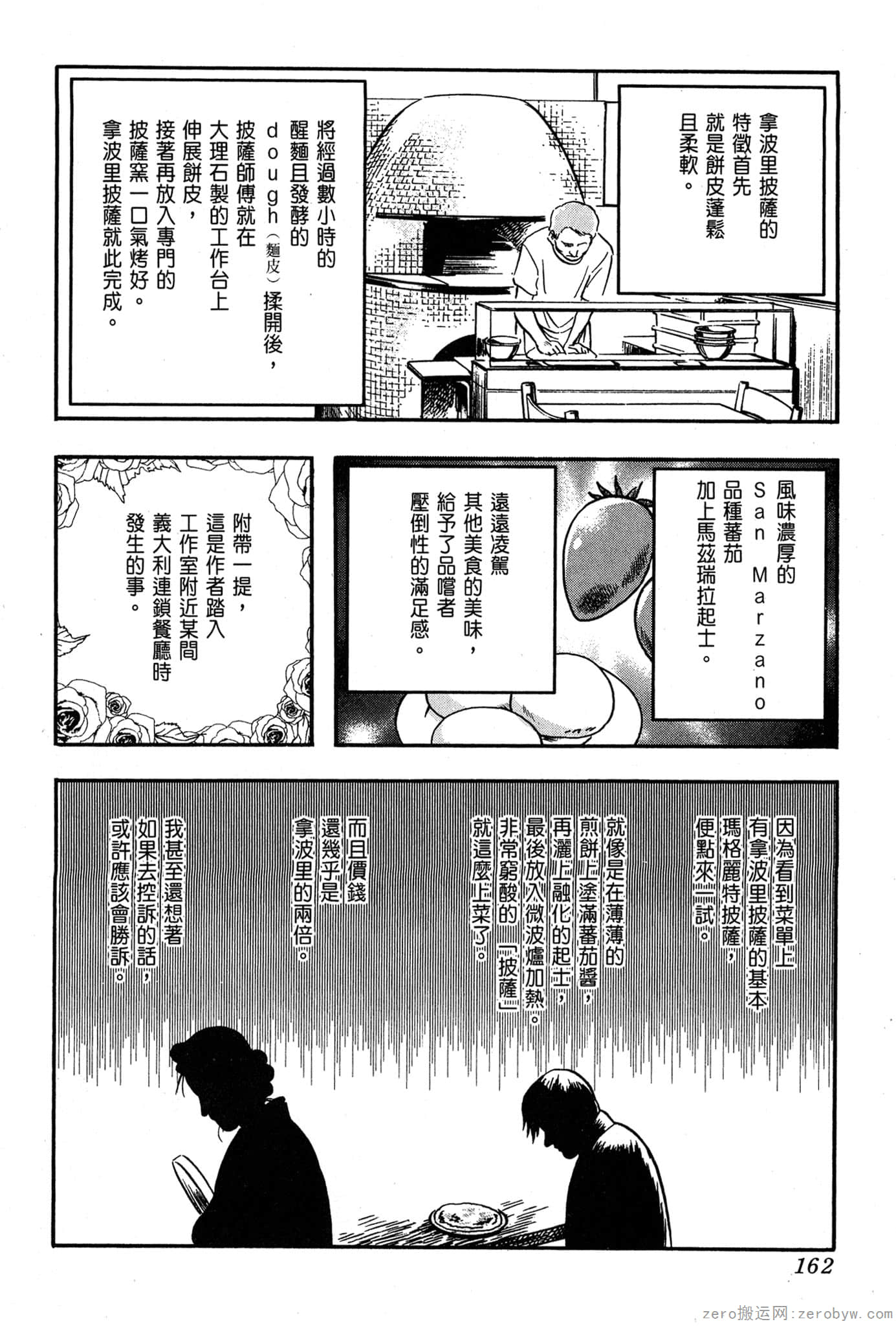 Page 163
